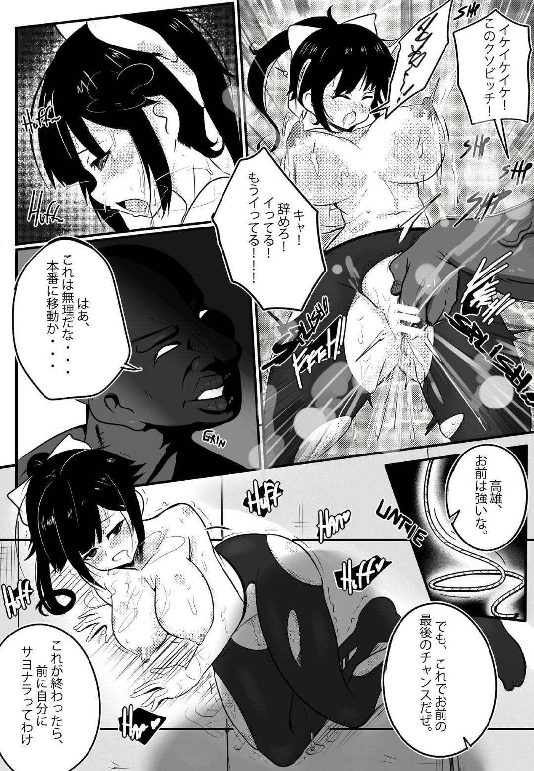 【エロ漫画】強い生意気そうな戦闘巨乳美女…上司を愛していたのに寝取られて快楽堕ち調教されちゃう！【MERKONIG：B-Trayal 21】