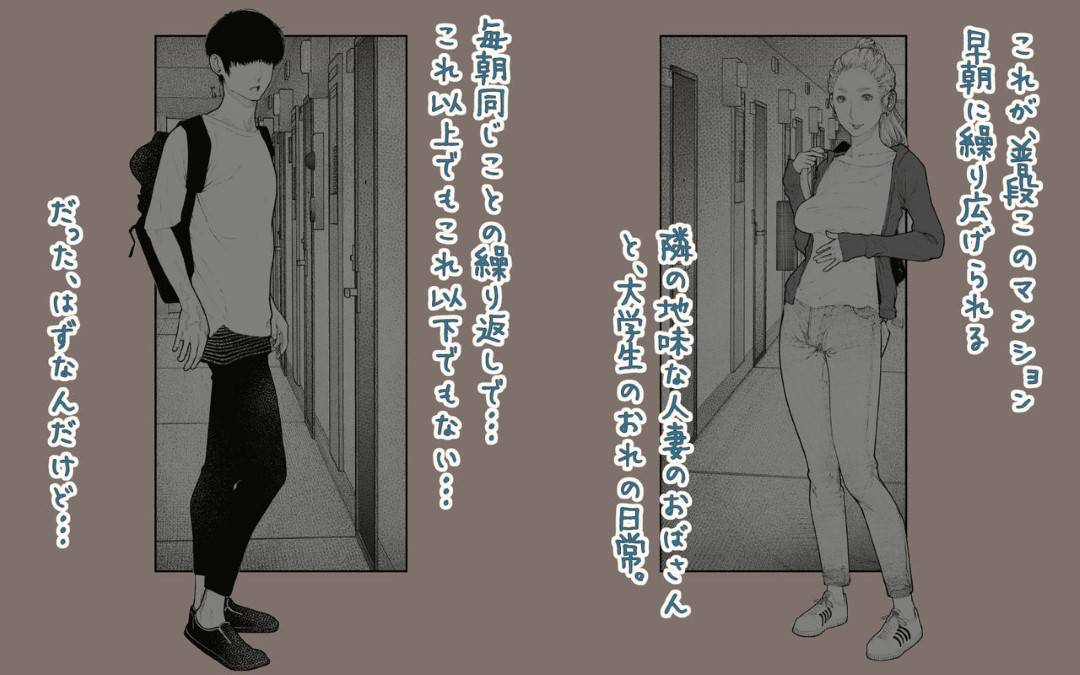 【エロ漫画】仕事をしている気さくな人妻…隣人の大学生と自室で飲んでいたらその気になっちゃってそのままゴムもつけずにトロ顔いちゃラブNTRセックスしちゃう！【カタカナで、ベロキス：隣の人妻さん! ～まにあっく～】