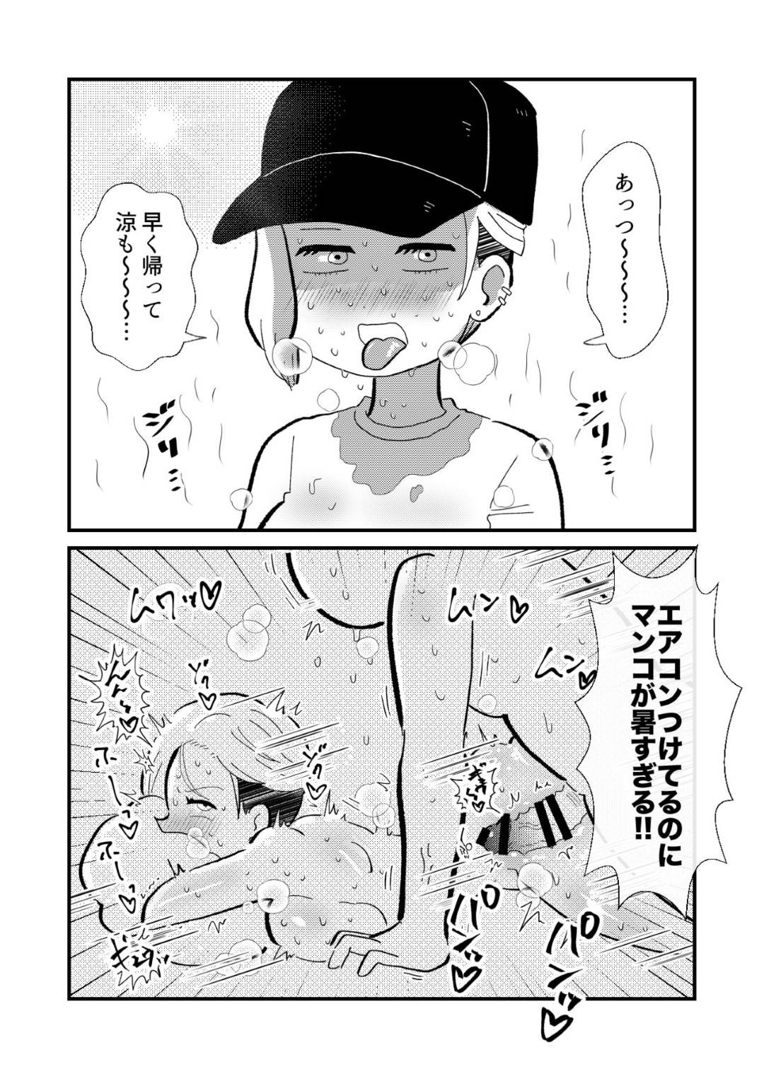 【エロ漫画】全ての女性を性奴隷として扱われる世界の女性たち…エロ水着ガールやコンビニ店員など様々な人々が即堕ちトロ顔セックスしちゃう！【ちんわんランド：即オチ2コマの本♡】