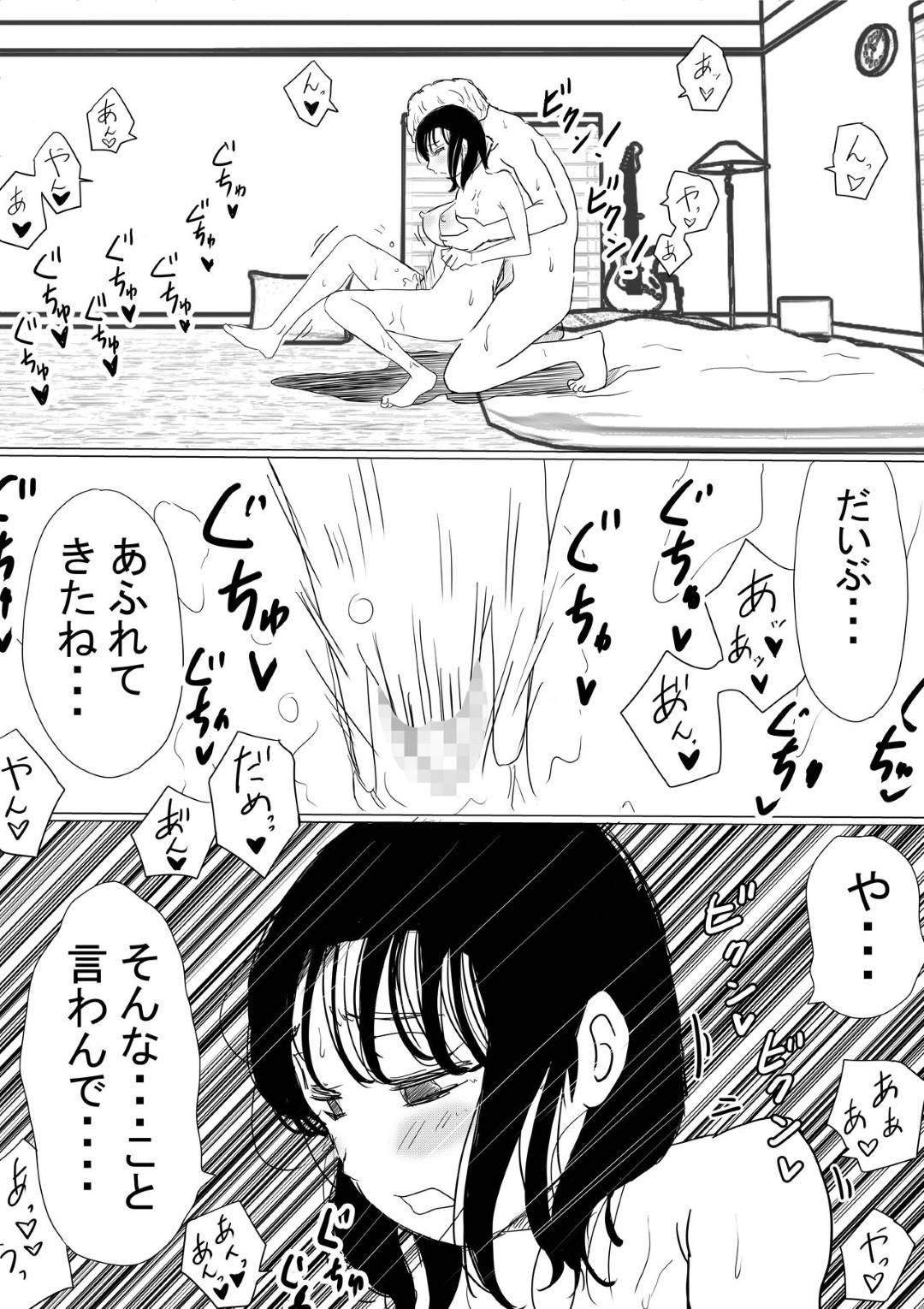 【エロ漫画】幼馴染のいい子な美女…幼馴染の男の母親が癌という嘘を信じてしまってAV的な売りもととして、幼馴染のヤリチン上司とトロ顔NTRセックスを幼馴染の男に撮影されながらイチャイチャしちゃう！【赤本：オレの巨乳彼女が、ヤリチンに呼び出されてNTR】