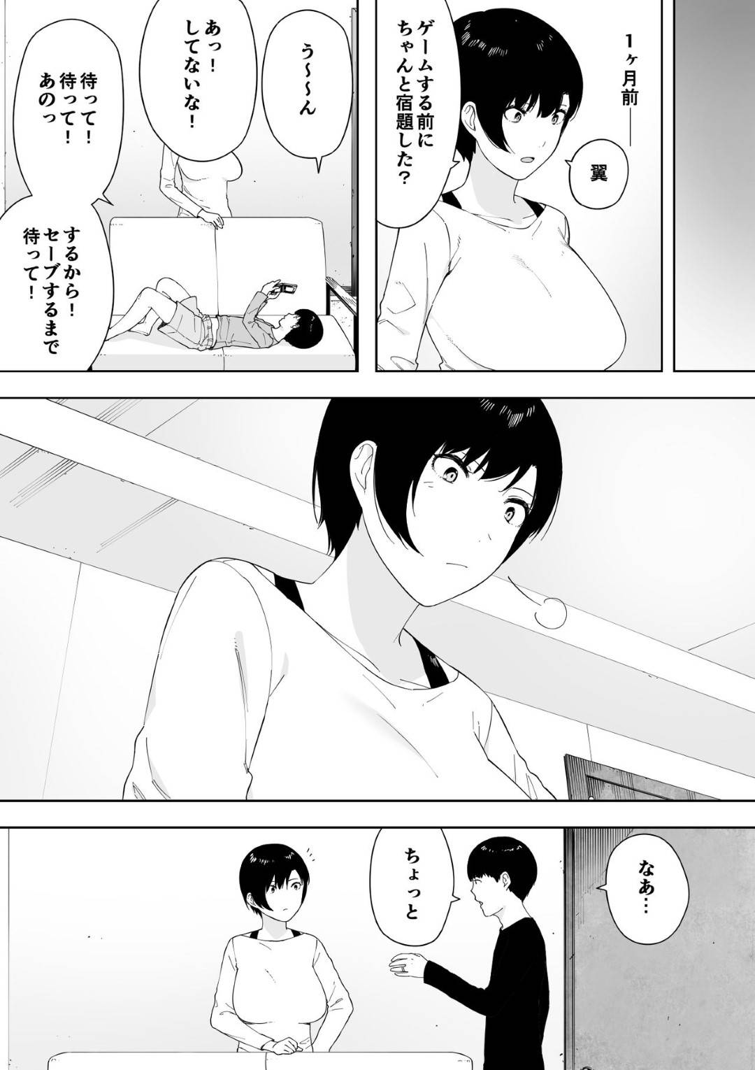 【エロ漫画】NTRで気持ち良くなる変態な夫を持つ巨乳人妻…撮影されながらも飲み友達の男とイチャラブ中出しセックスしちゃう！