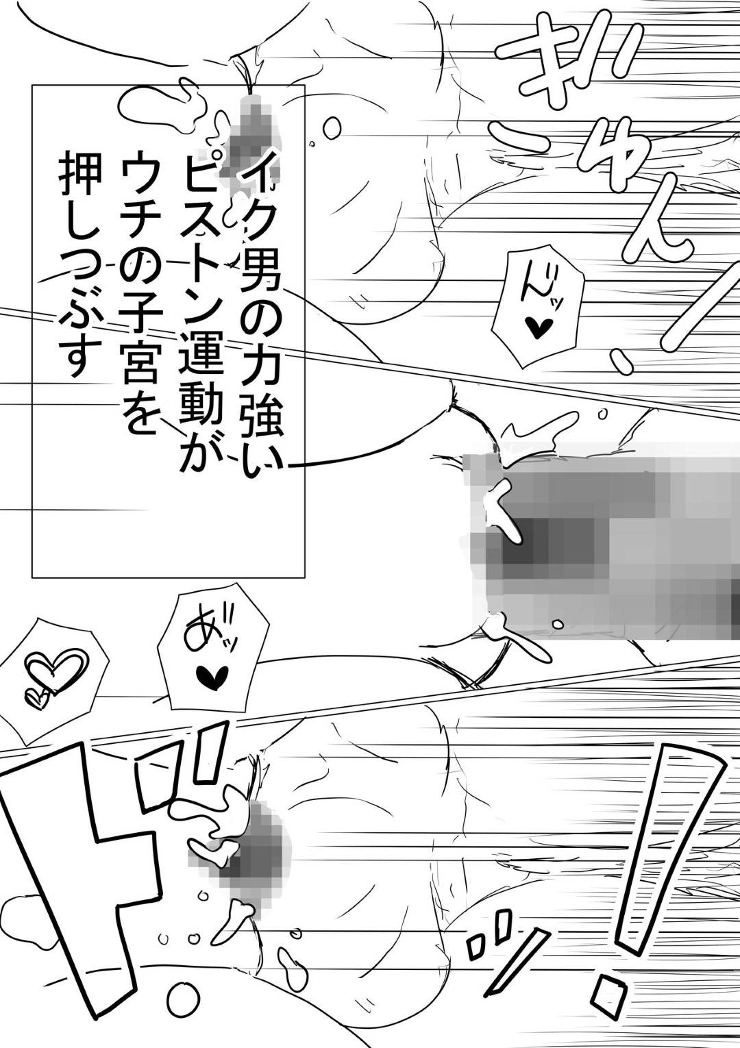 【エロ漫画】幼馴染のいい子な美女…幼馴染の男の母親が癌という嘘を信じてしまってAV的な売りもととして、幼馴染のヤリチン上司とトロ顔NTRセックスを幼馴染の男に撮影されながらイチャイチャしちゃう！【赤本：オレの巨乳彼女が、ヤリチンに呼び出されてNTR】