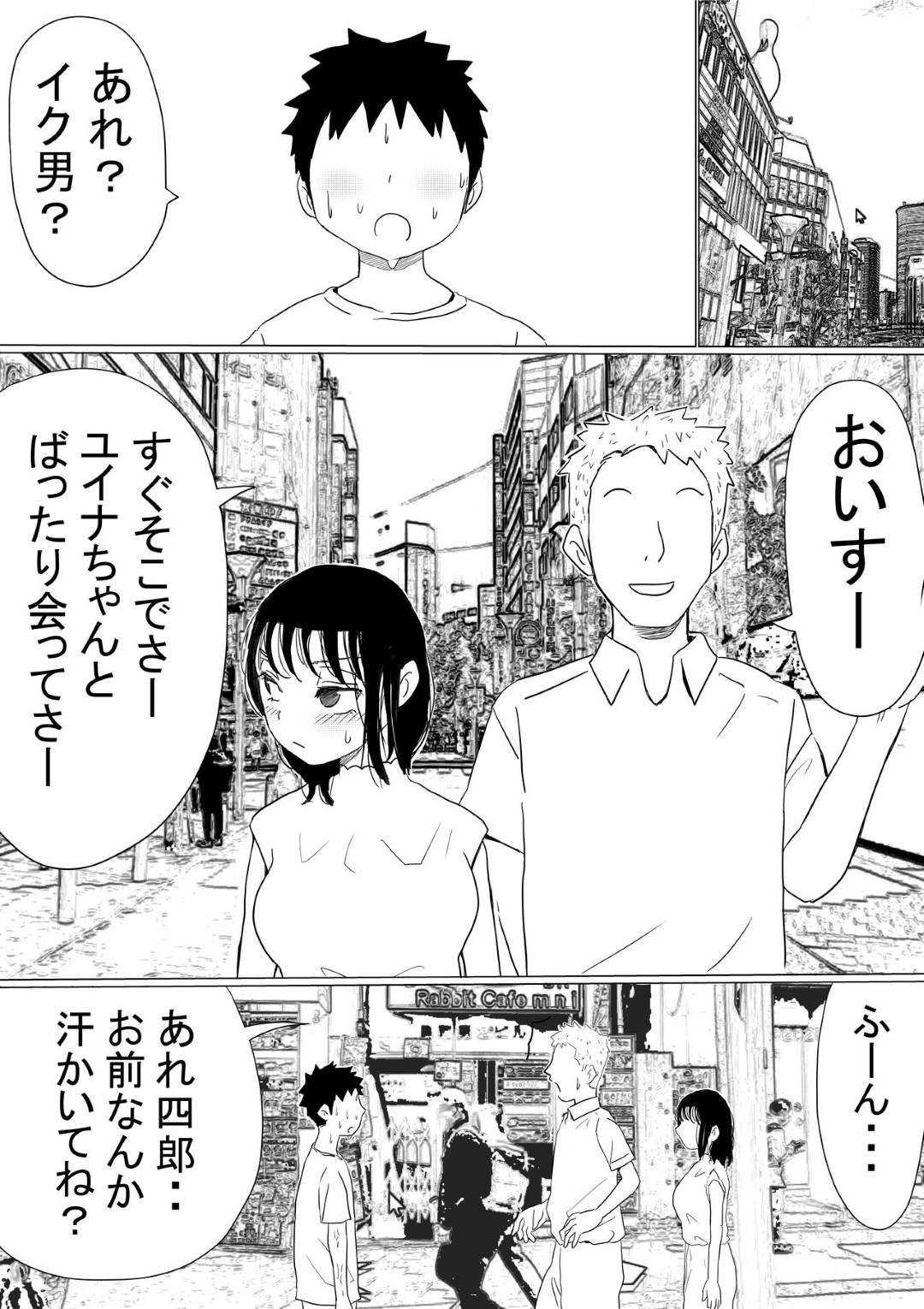 【エロ漫画】幼馴染のいい子な美女…幼馴染の男の母親が癌という嘘を信じてしまってAV的な売りもととして、幼馴染のヤリチン上司とトロ顔NTRセックスを幼馴染の男に撮影されながらイチャイチャしちゃう！【赤本：オレの巨乳彼女が、ヤリチンに呼び出されてNTR】