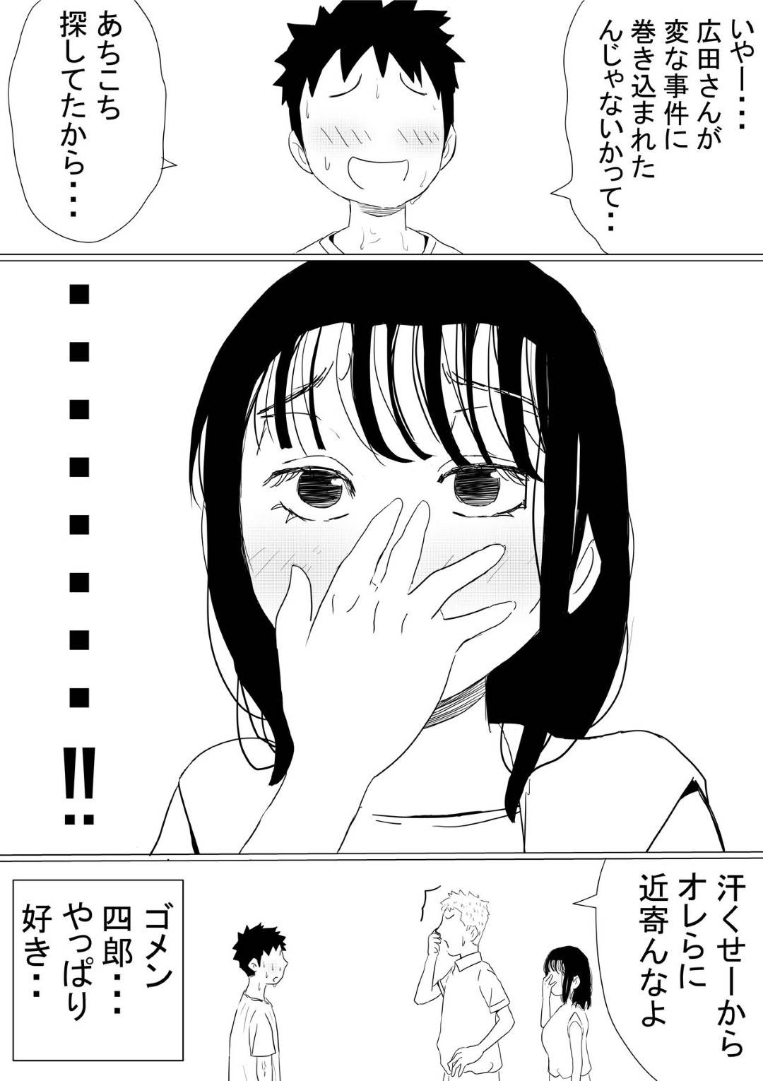 【エロ漫画】幼馴染のいい子な美女…幼馴染の男の母親が癌という嘘を信じてしまってAV的な売りもととして、幼馴染のヤリチン上司とトロ顔NTRセックスを幼馴染の男に撮影されながらイチャイチャしちゃう！【赤本：オレの巨乳彼女が、ヤリチンに呼び出されてNTR】