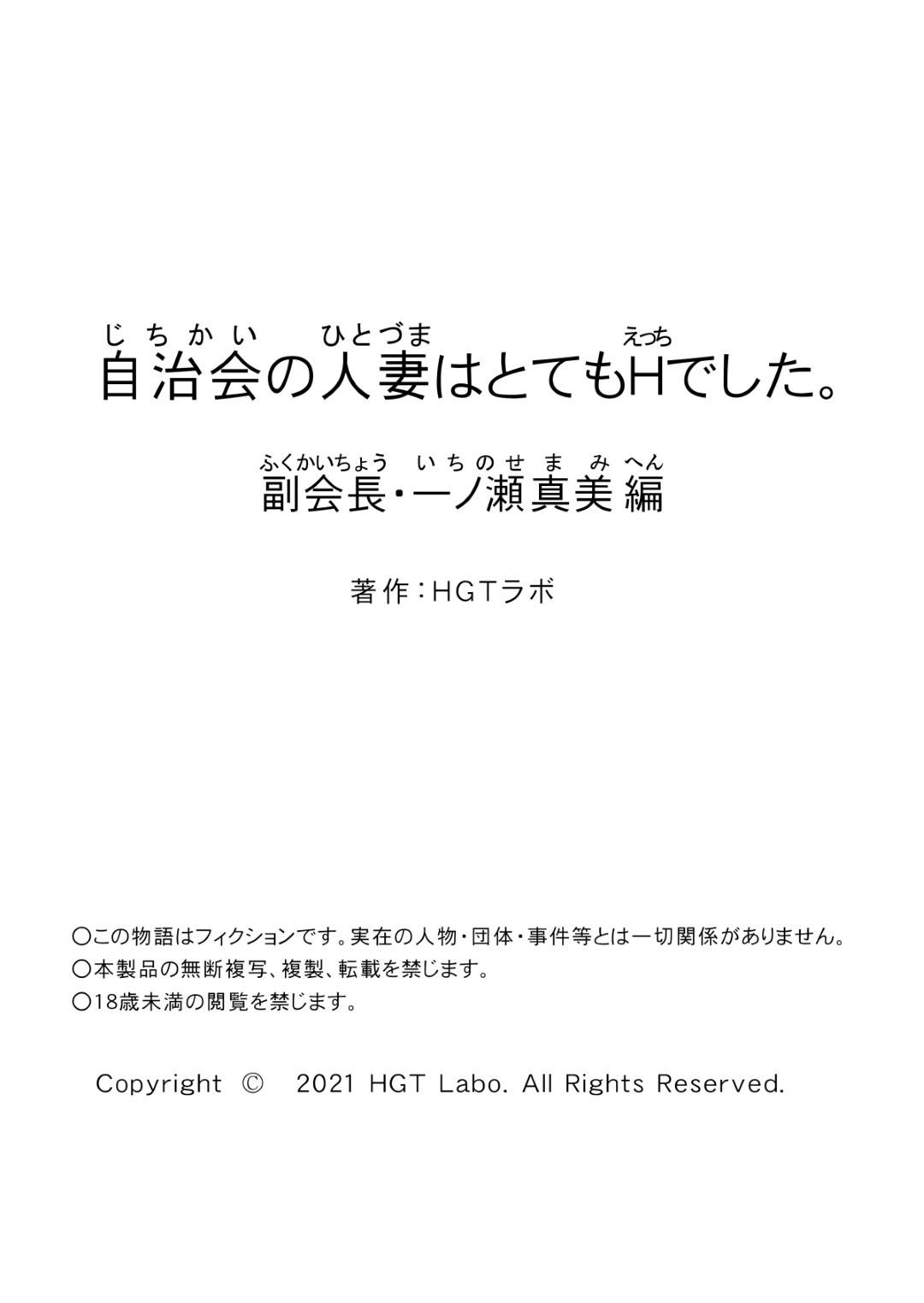 【エロ漫画】めちゃくちゃどエロい自治会の人妻…同じ自治会の童貞男を誘いまくってお店で禁断の浮気手コキをしちゃう！【津差宇土：自治会の人妻はとてもHでした。副会長一ノ瀬真美編】