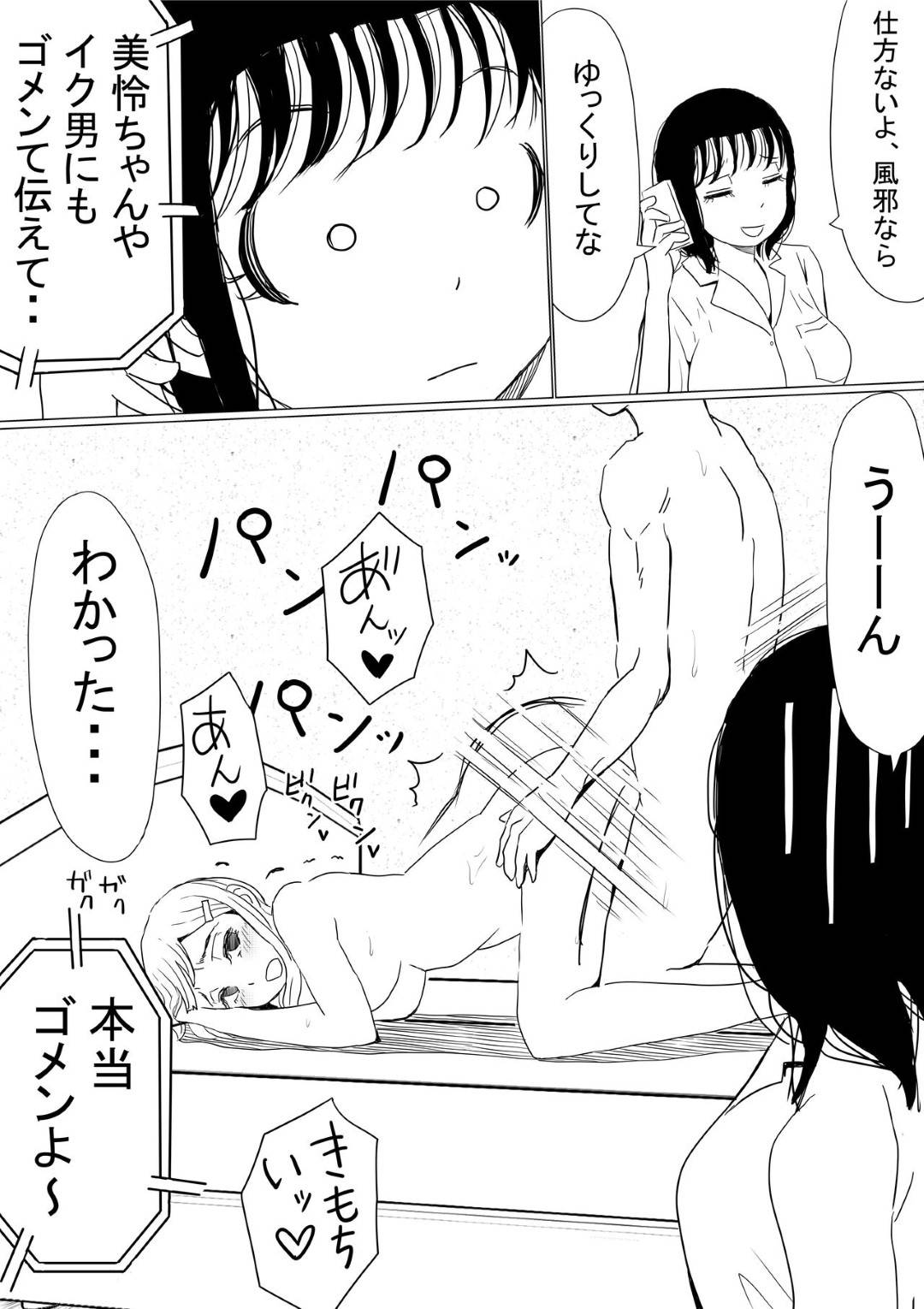 【エロ漫画】幼馴染のいい子な美女…幼馴染の男の母親が癌という嘘を信じてしまってAV的な売りもととして、幼馴染のヤリチン上司とトロ顔NTRセックスを幼馴染の男に撮影されながらイチャイチャしちゃう！【赤本：オレの巨乳彼女が、ヤリチンに呼び出されてNTR】
