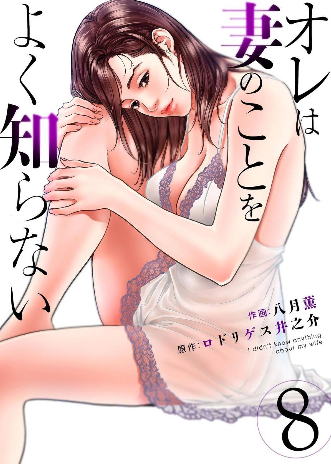 【エロ漫画】セックスをしたあとにカーチェイスをしちゃうシャブ好きドライバー。ラブホテルでイチャラブな中出しセックスを盗撮して見せちゃう