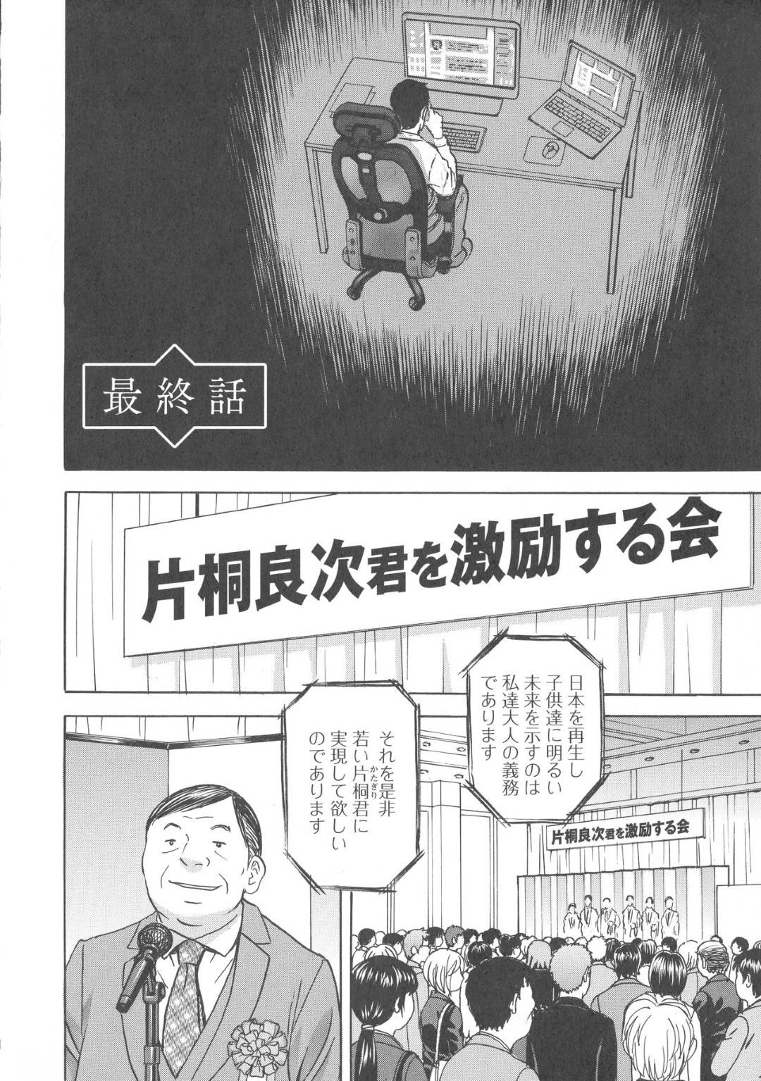 【エロ漫画】一緒になって頑張って悪い政治家を倒した3人の美女…お祝いに個室プールにおいてみんなで4Pのトロ顔な中出しセックスでイチャラブしちゃう！【英丸：白濁の罠 人妻ハメ堕とし 最終話】