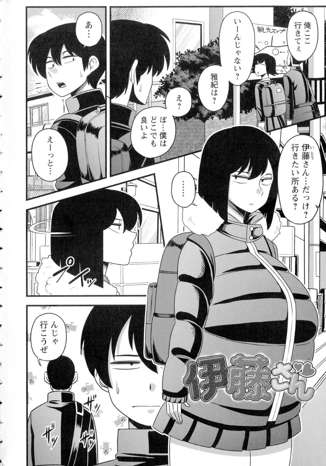 【エロ漫画】修学旅行で同じペアになった影の薄いクールJK…お風呂を覗かれて視姦オナニーされて男に襲われたのでトロ顔中出しセックスしちゃう！【雨存：伊藤さん】