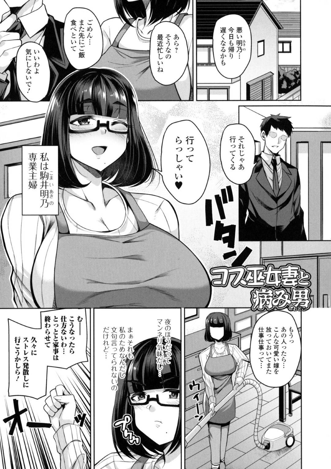 【エロ漫画】夫と欲求不満なのでコスプレで巫女の格好をするのが大好きな爆乳人妻…童貞の病んだ巨根の男に神様だと神社で勘違いされてイチャラブな中出しセックスで筆下ろししちゃう！【仁志田メガネ：コス巫女妻と病み男】
