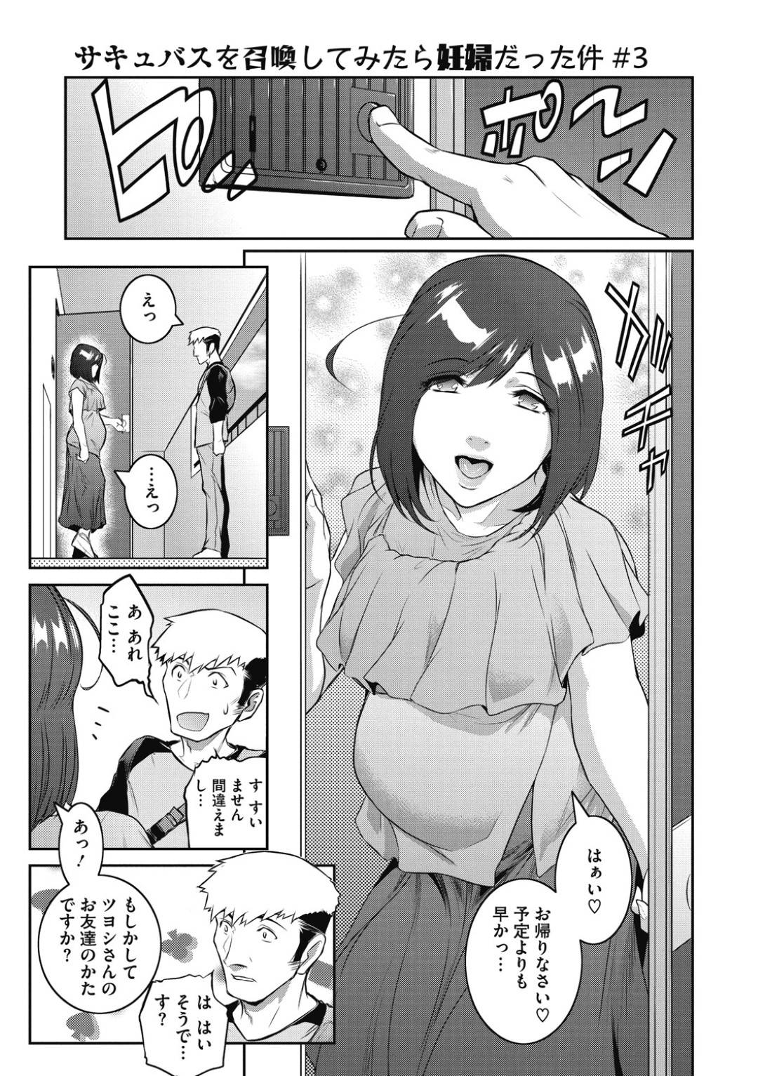 【エロ漫画】マジメな男を誘惑する妊婦の人妻が母乳を吸わして逆レイプ！男を押し倒して６９でフェラしてデカチンポをおねだりして中出しセックスで快楽堕ちして一滴残らず搾り取っちゃう！