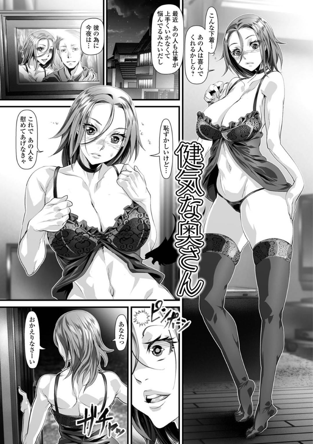 【エロ漫画】夫に失態に代わりに責任を身体でとらされる美人人妻。集団レイプで乳首責めや手マンをされて輪姦中出し2穴同時挿入で絶頂イキしちゃう