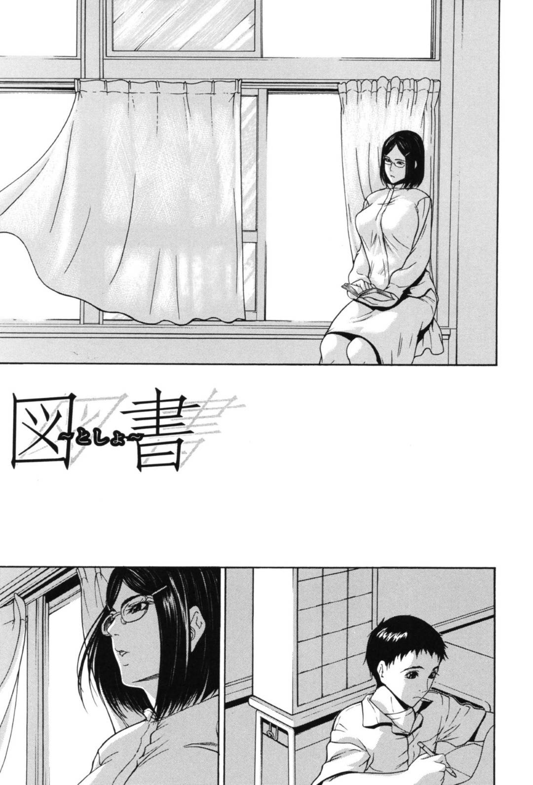 【エロ漫画】図書館にいる眼鏡の先生…生徒が勉強もせずに自分をスケッチしているので乳首を見せつけて乳首責めをされたりクンニされたりしてイチャイチャしちゃう！【四島由紀夫：図書】