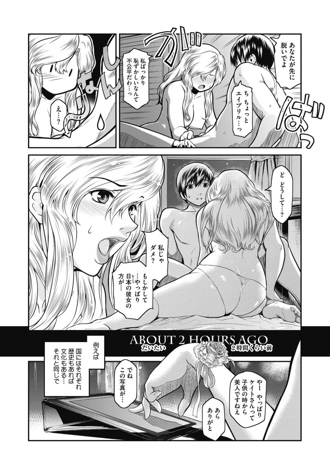 【エロ漫画】幼馴染であるナイスバディな外国人お姉さん…異国の違いがあれどまずはアナル舐めなどをされて日本の文化も理解しつつ最後はイチャラブなセックスで中出ししちゃう！【ここのき奈緒：A is for April】
