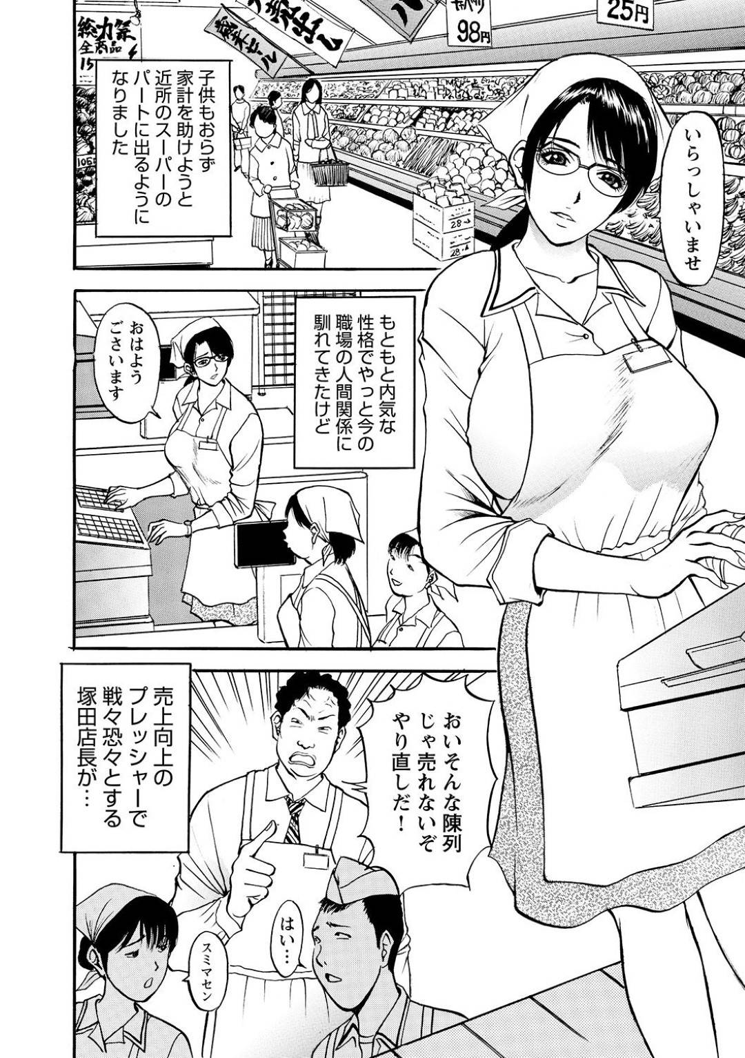 【エロ漫画】バイトの後輩と浮気をしてしまうメガネの人妻。浮気していることを店長にもばれてしまい3Pで生ハメ中出しセックスしちゃう