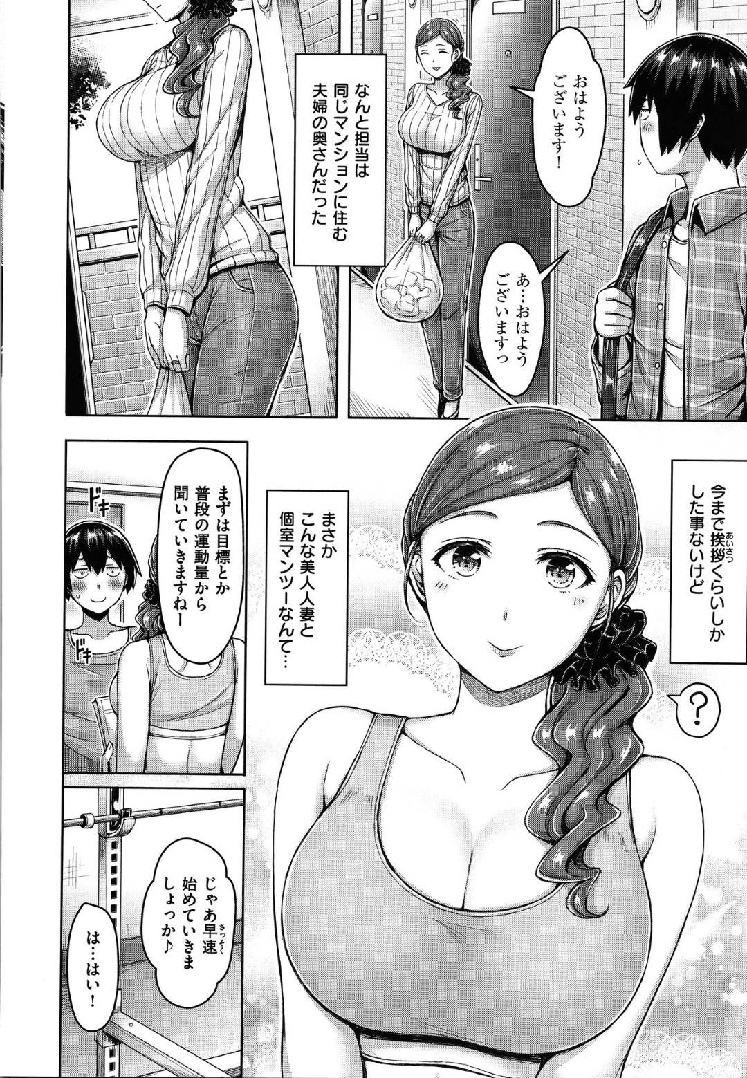 【エロ漫画】ジムでトレーニング中勃起しちゃう童貞男にフェラをしてあげる巨乳の美人妻。興奮しておっぱいを揉まれそのまま中出しセックスで筆おろししちゃう