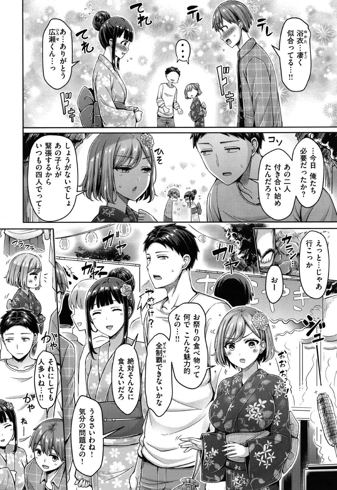 【エロ漫画】友達2人が野外セックスをしていてムラムラしてきたツンデレなJD…自分たちもど変態な野外セックスでパイズリフェラしてだいしゅきホールドからイチャラブな中出しセックスしちゃう！【オクモト悠太：アイショウ×◯！】