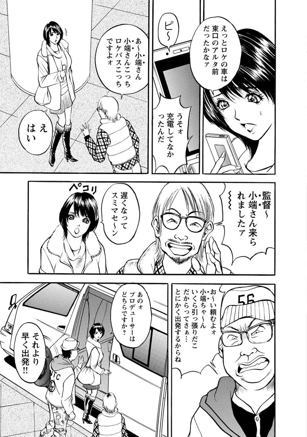 【エロ漫画】AV女優と勘違いして温泉ロケにやってきたエロ水着のアナウンサー…夫とのセックスレスで余計にビッチになっちゃってトロ顔に3P中出しセックスしちゃう！