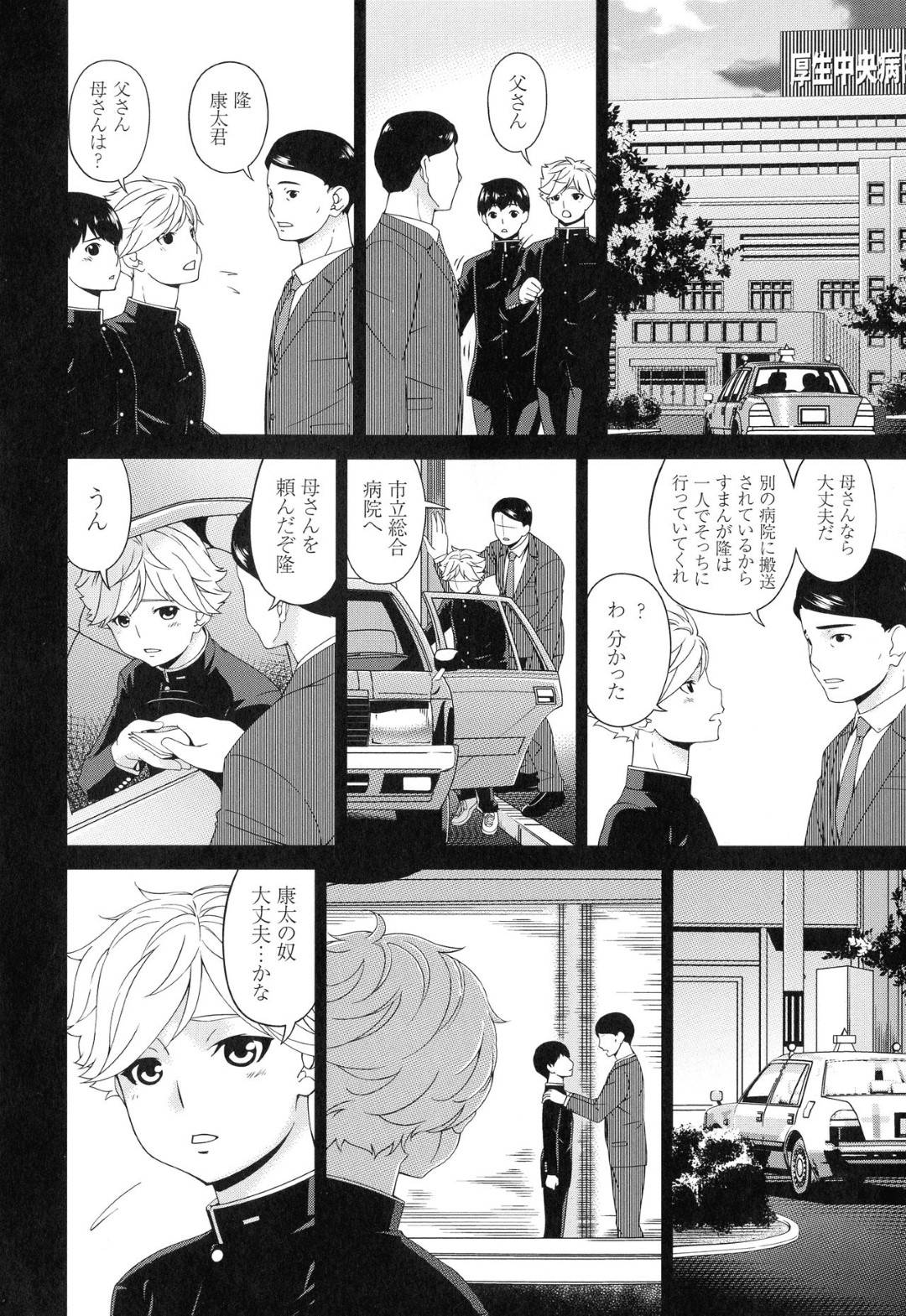 【エロ漫画】彼氏からフラれた若い彼女と電話オナニーしている母親…若い彼女の方は別れを言われても野外中出しセックスでイチャイチャして、母親の方は息子と近親相姦中出しセックスされながら好きな人と電話オナニーしちゃう！【唄飛鳥：まどろみとろみ　いつとろみ】