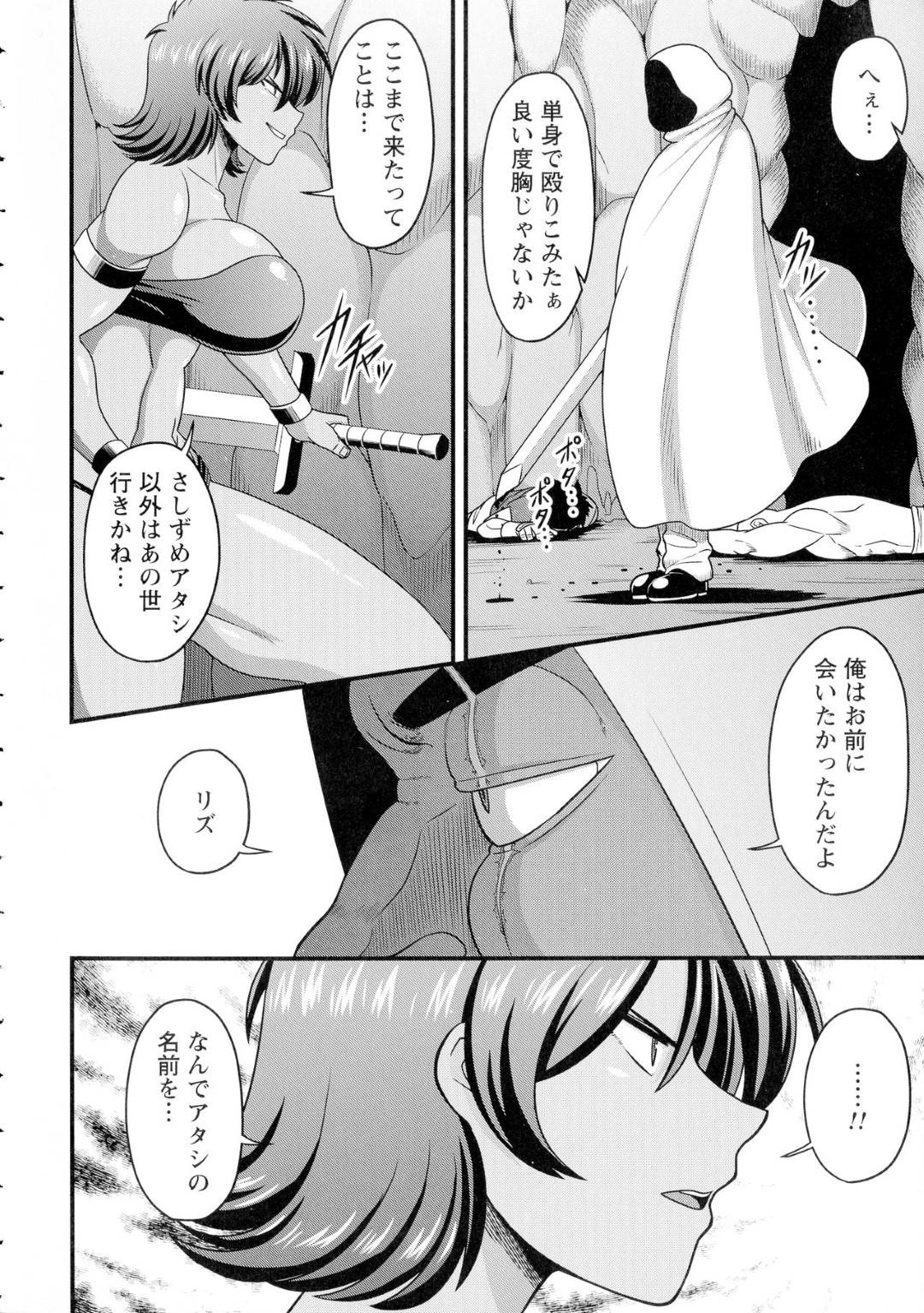 【エロ漫画】催眠調教をかけられた巨乳の女戦士。拘束されたままバックで生ハメレイプされるとあへ顔で絶頂イキさせられ2穴挿入で性奴隷になっちゃう