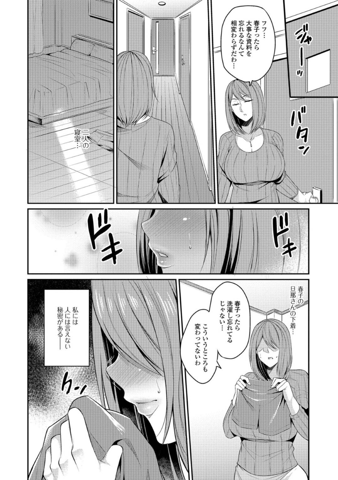 【エロ漫画】友達の家に来たら彼女の夫のパンツでオナニーしちゃう臭いフェチ妻…オナニーしているのが友達の夫にバレちゃってそのままフェラから始まり浮気セックスしちゃう！【仁志田メガネ：臭いフェチ妻】