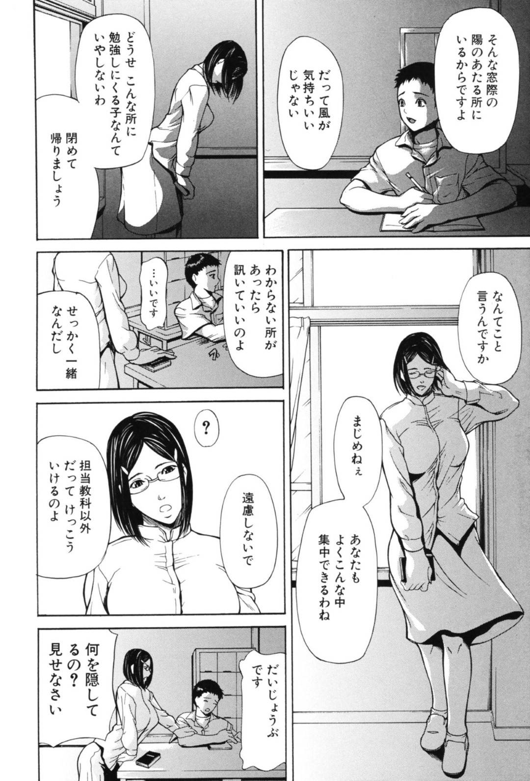【エロ漫画】図書館にいる眼鏡の先生…生徒が勉強もせずに自分をスケッチしているので乳首を見せつけて乳首責めをされたりクンニされたりしてイチャイチャしちゃう！【四島由紀夫：図書】