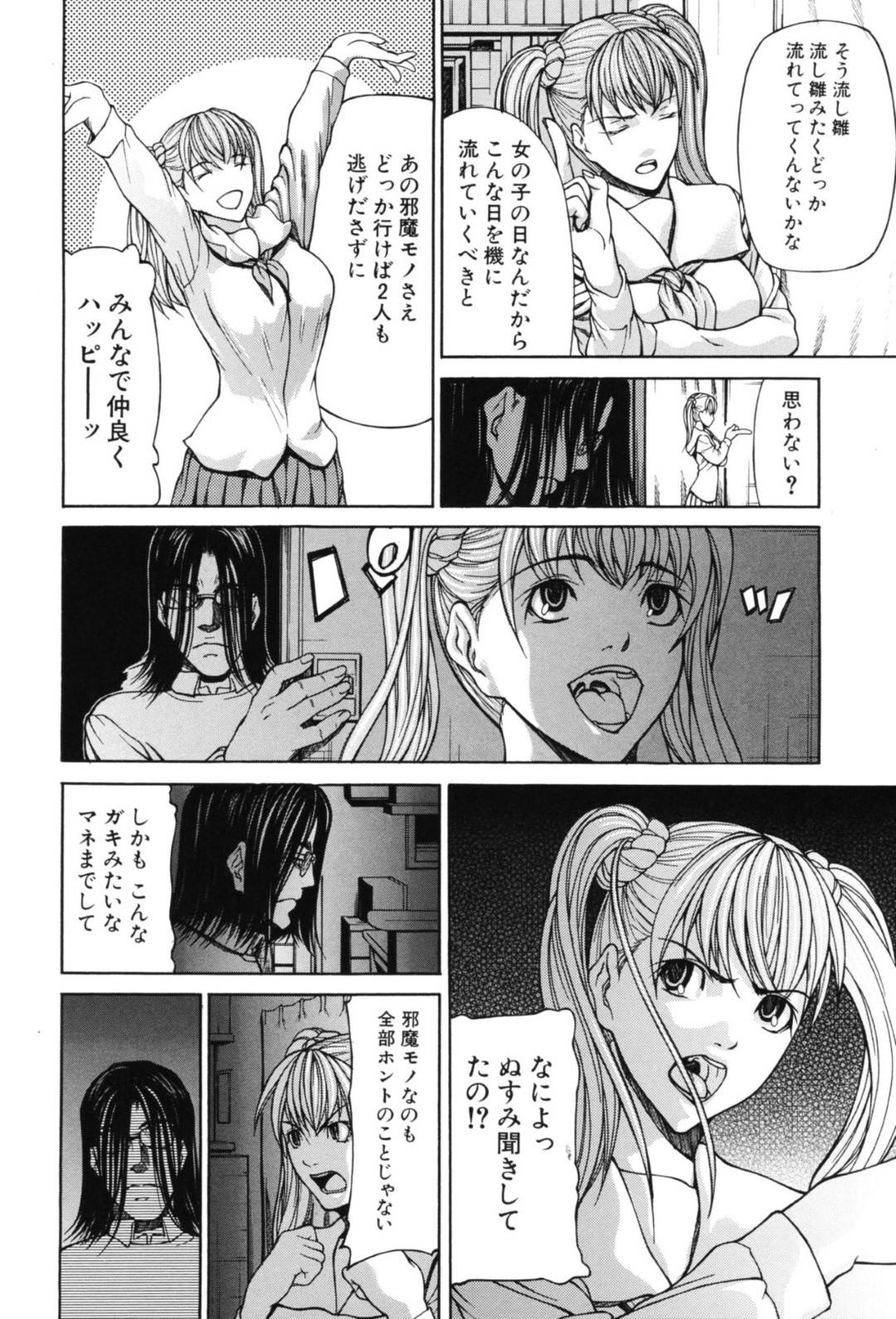 【エロ漫画】兄を馬鹿する生意気すぎるツインテール妹。キレた兄にレイプされ中出しセックスで近親相姦され絶頂イキしちゃう