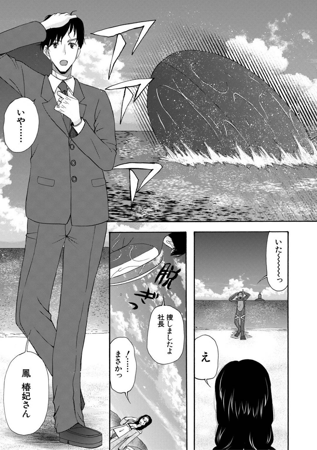 【エロ漫画】幼少期の思い出の初恋の人でバカンスに来ているエロ水着な姉とその姉妹たち…久しぶりに再会した男に孕ませたいと告白されてクンニして、イチャラブな妊娠する中出しセックスした後に姉妹も含めてハーレムなアヘ顔セックス！【星憑ネオン。：ボクの逆玉性争　〈最終話〉】