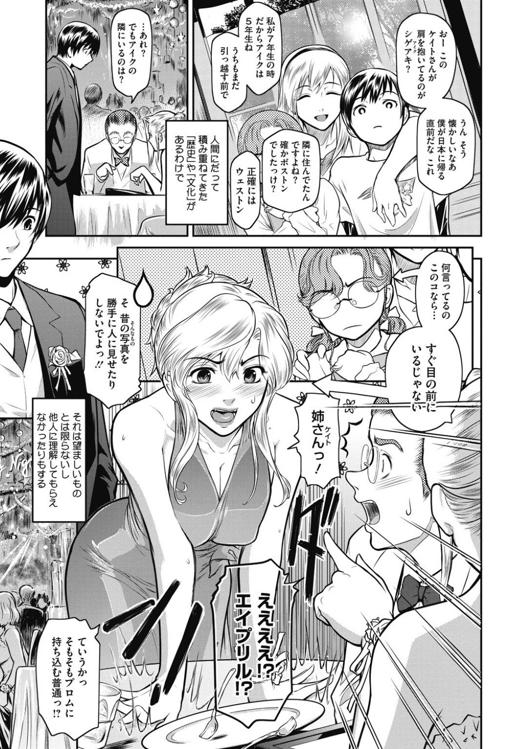【エロ漫画】幼馴染であるナイスバディな外国人お姉さん…異国の違いがあれどまずはアナル舐めなどをされて日本の文化も理解しつつ最後はイチャラブなセックスで中出ししちゃう！【ここのき奈緒：A is for April】