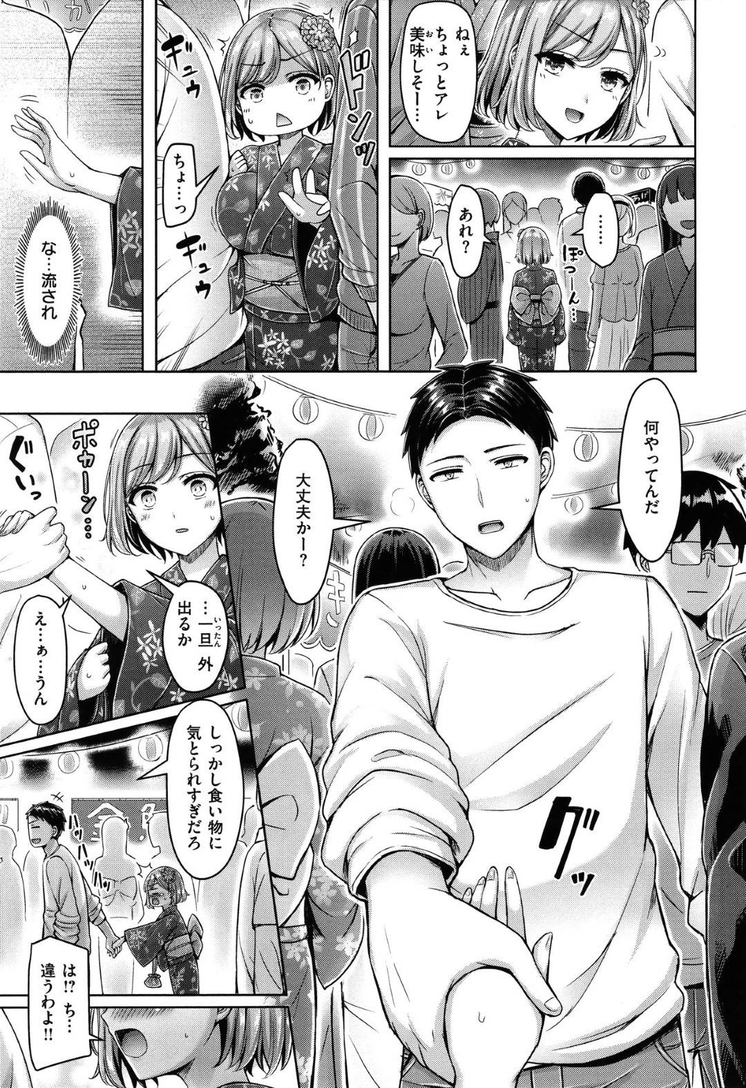 【エロ漫画】友達2人が野外セックスをしていてムラムラしてきたツンデレなJD…自分たちもど変態な野外セックスでパイズリフェラしてだいしゅきホールドからイチャラブな中出しセックスしちゃう！【オクモト悠太：アイショウ×◯！】