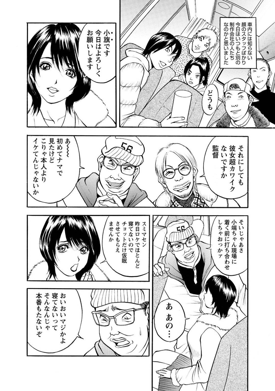 【エロ漫画】AV女優と勘違いして温泉ロケにやってきたエロ水着のアナウンサー…夫とのセックスレスで余計にビッチになっちゃってトロ顔に3P中出しセックスしちゃう！