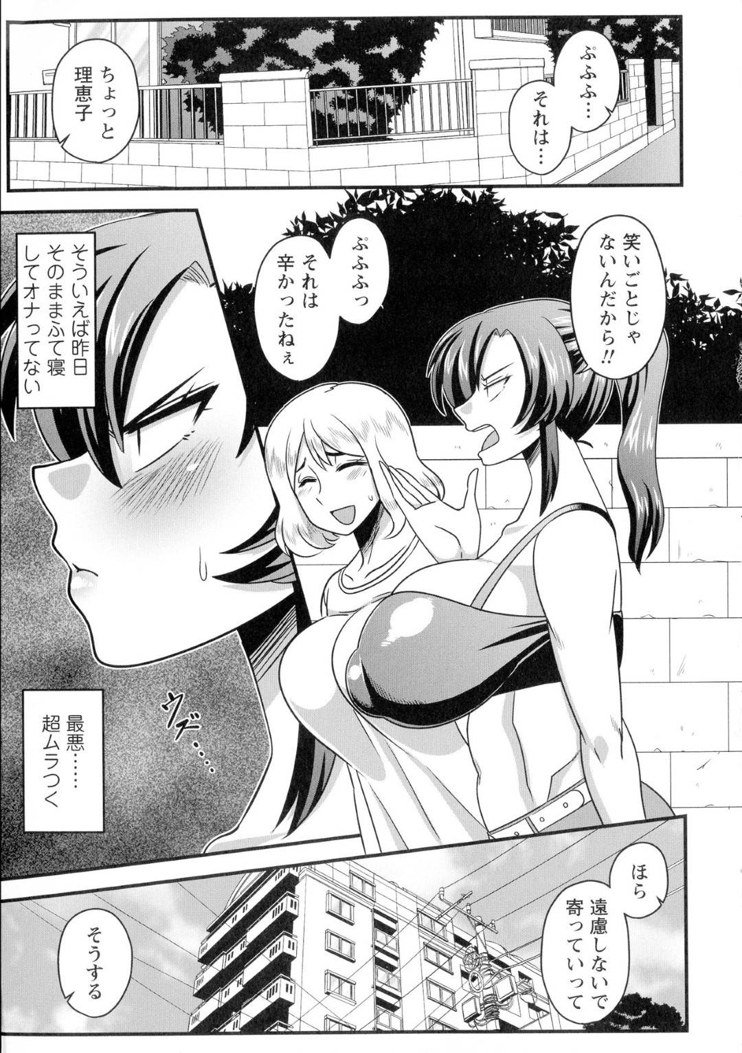 【エロ漫画】友達のガッチリ系の彼に犯されるオナ禁していた欲求不満な巨乳のお姉さん。極太チンポをフェラして生ハメされるとトロ顔で中出しされ牝堕ちちしゃう