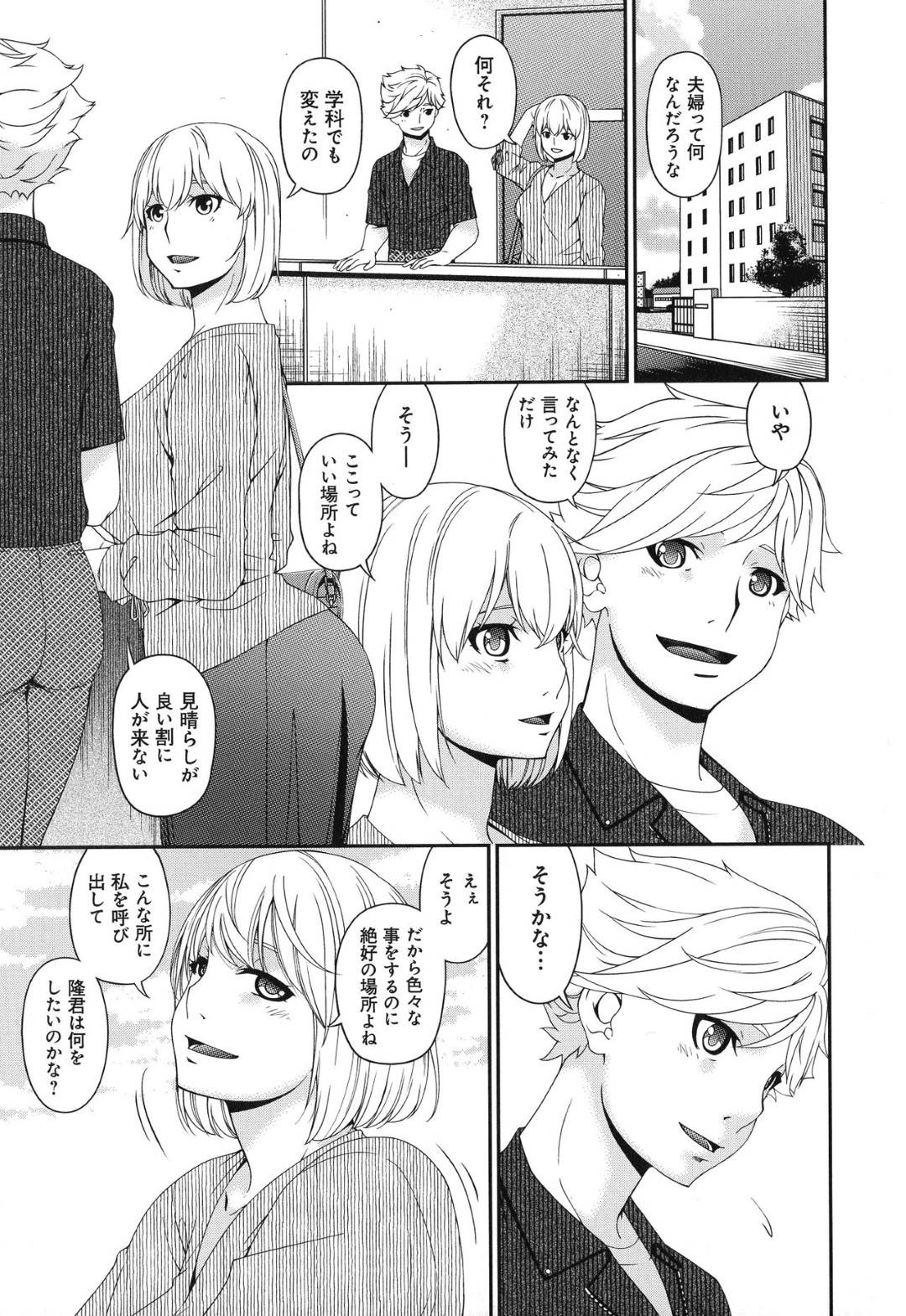【エロ漫画】彼氏からフラれた若い彼女と電話オナニーしている母親…若い彼女の方は別れを言われても野外中出しセックスでイチャイチャして、母親の方は息子と近親相姦中出しセックスされながら好きな人と電話オナニーしちゃう！【唄飛鳥：まどろみとろみ　いつとろみ】