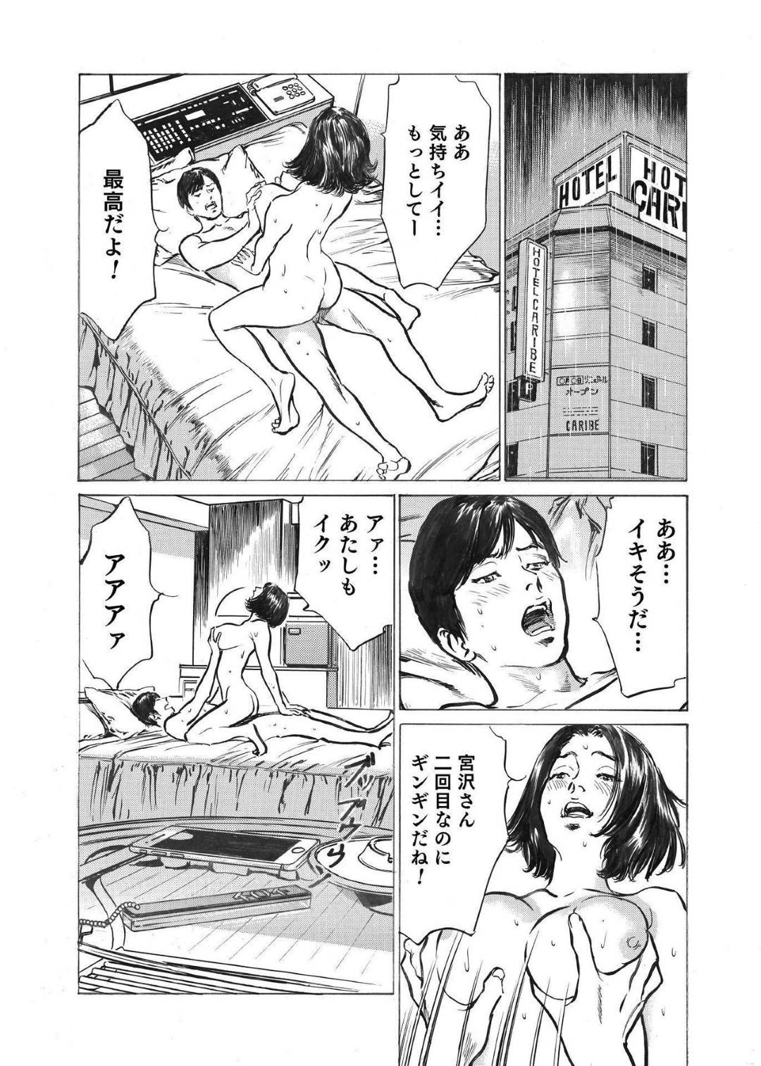 【エロ漫画】地味めな人妻より夫に好かれている浮気相手のお姉さん…ラブホテルで人妻の悪口を言いながらイチャラブセックスをしちゃう！【八月薫：オレは妻のことをよく知らない1】