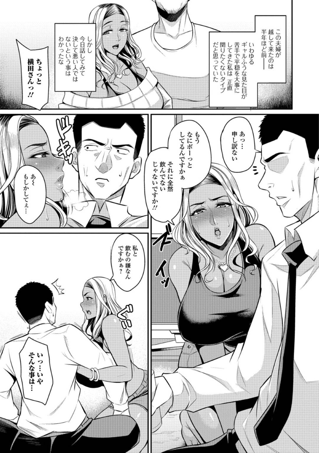 【エロ漫画】あまりにエロい隣人のギャル妻…隣人のオジサンを泊まらせて逆レイプしてイチャラブな中出しセックスしちゃう！