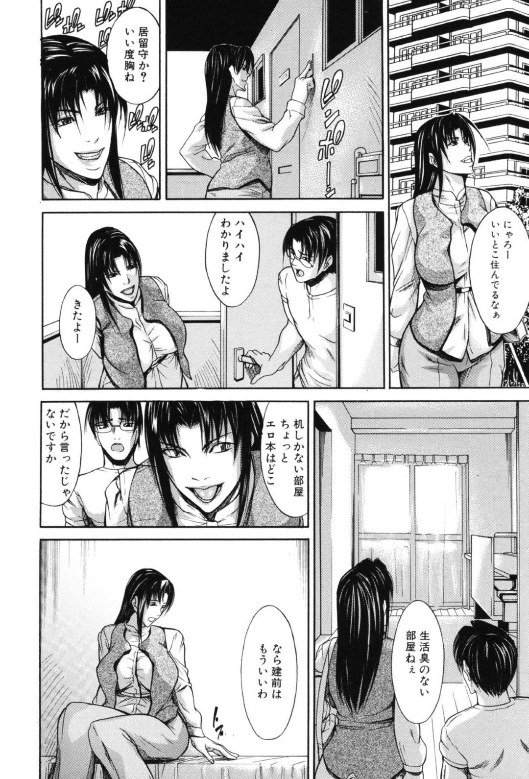 【エロ漫画】拘束プレイで生徒とエッチしちゃう淫乱女教師。いつものように生徒の部屋でエッチしようとすると仲間たちが登場し集団セックスで中出しアクメ堕ちしちゃう