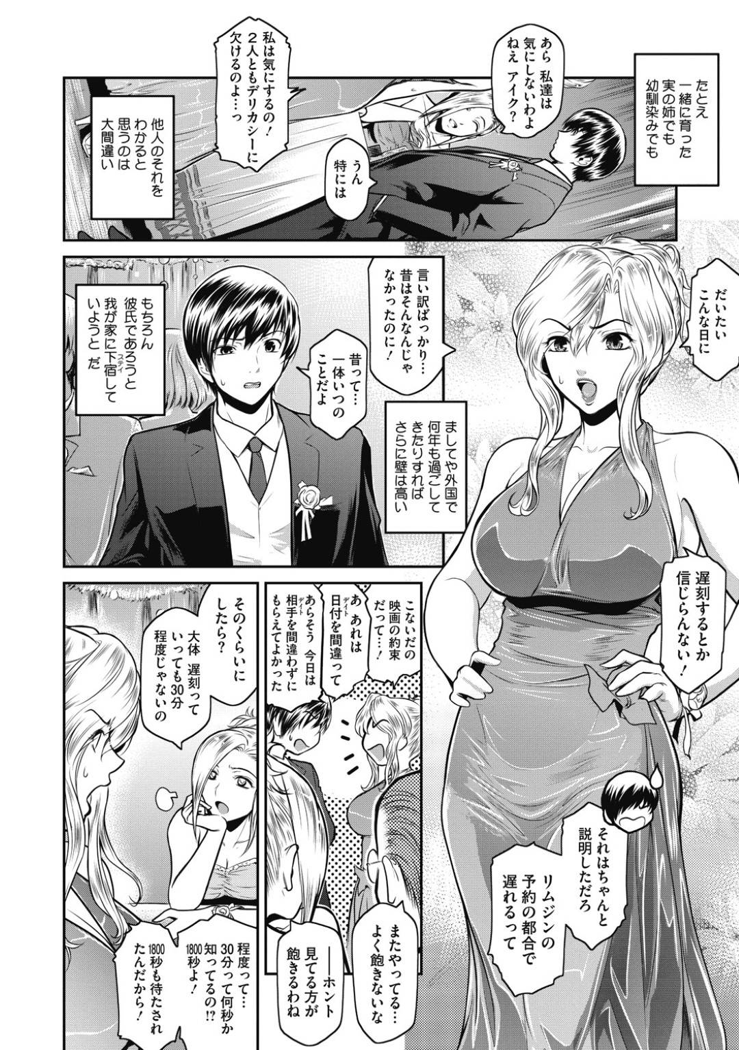 【エロ漫画】幼馴染であるナイスバディな外国人お姉さん…異国の違いがあれどまずはアナル舐めなどをされて日本の文化も理解しつつ最後はイチャラブなセックスで中出ししちゃう！【ここのき奈緒：A is for April】