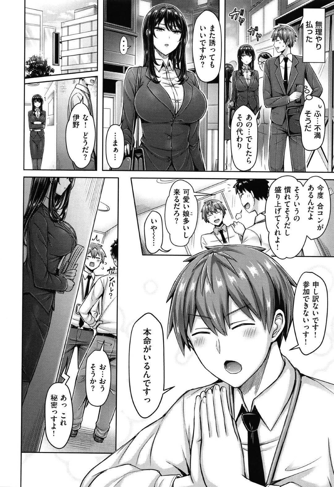 【エロ漫画】後輩に告白されるクールえ巨乳なOL。自室へ連れていって恥ずかしながら中出しセックスしちゃう