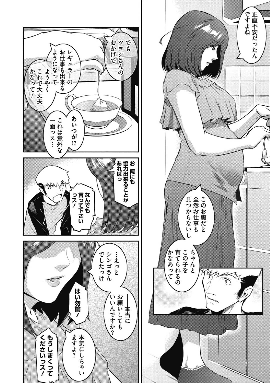 【エロ漫画】マジメな男を誘惑する妊婦の人妻が母乳を吸わして逆レイプ！男を押し倒して６９でフェラしてデカチンポをおねだりして中出しセックスで快楽堕ちして一滴残らず搾り取っちゃう！