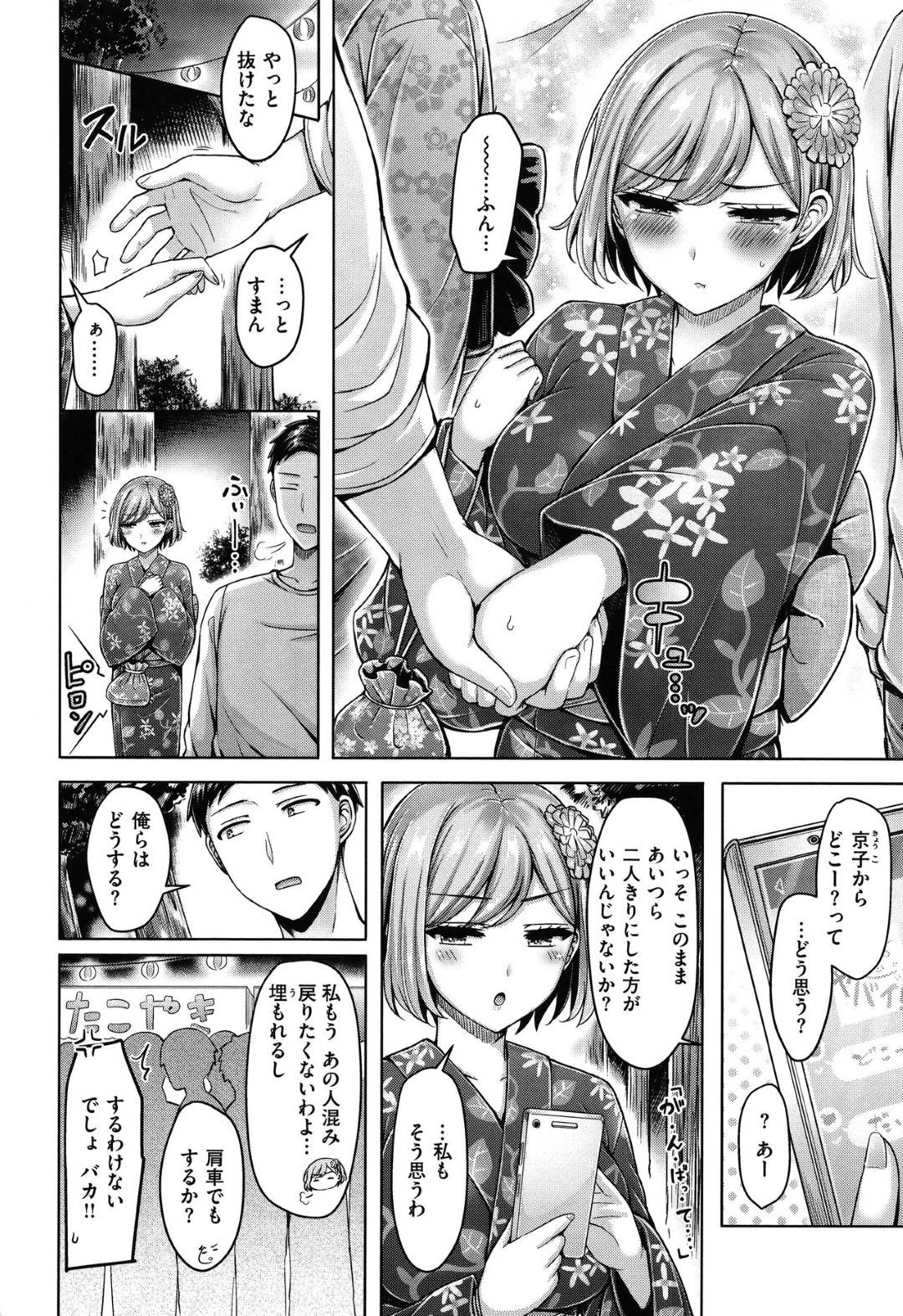 【エロ漫画】友達2人が野外セックスをしていてムラムラしてきたツンデレなJD…自分たちもど変態な野外セックスでパイズリフェラしてだいしゅきホールドからイチャラブな中出しセックスしちゃう！【オクモト悠太：アイショウ×◯！】
