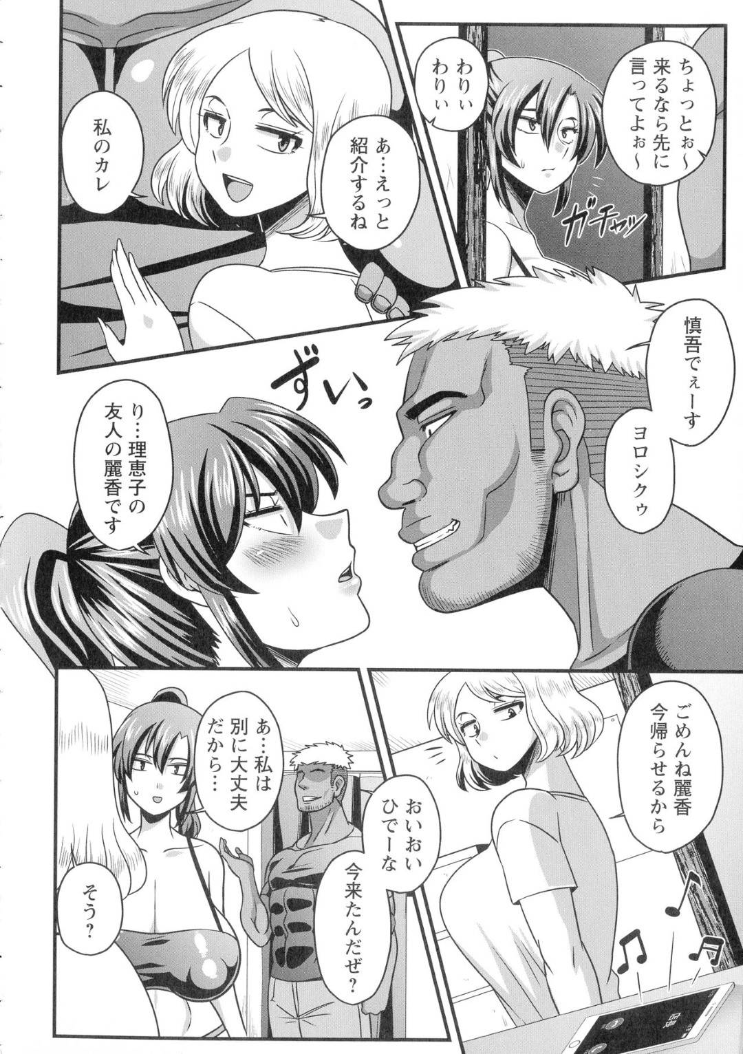 【エロ漫画】友達のガッチリ系の彼に犯されるオナ禁していた欲求不満な巨乳のお姉さん。極太チンポをフェラして生ハメされるとトロ顔で中出しされ牝堕ちちしゃう