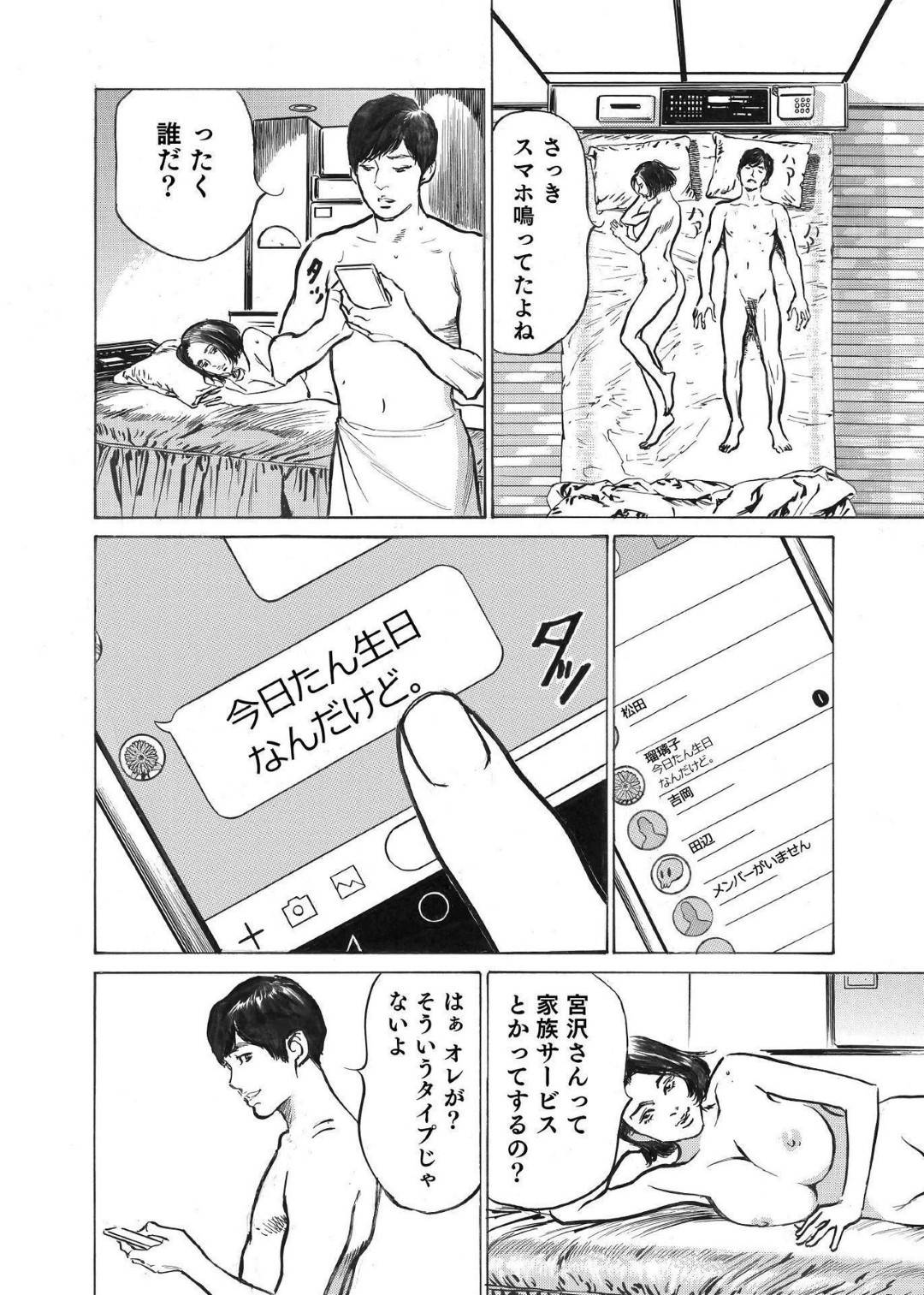 【エロ漫画】地味めな人妻より夫に好かれている浮気相手のお姉さん…ラブホテルで人妻の悪口を言いながらイチャラブセックスをしちゃう！【八月薫：オレは妻のことをよく知らない1】