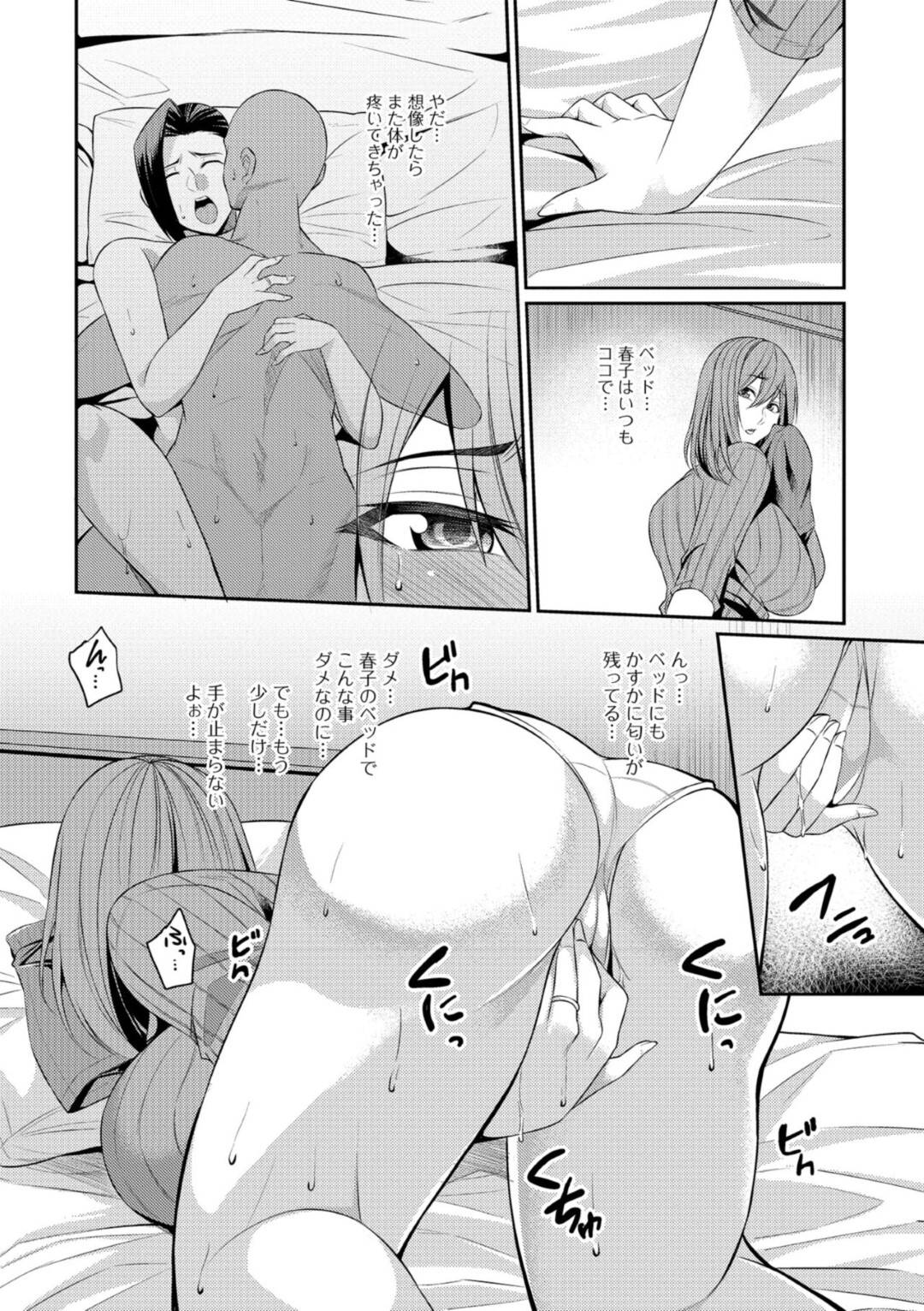 【エロ漫画】友達の家に来たら彼女の夫のパンツでオナニーしちゃう臭いフェチ妻…オナニーしているのが友達の夫にバレちゃってそのままフェラから始まり浮気セックスしちゃう！【仁志田メガネ：臭いフェチ妻】