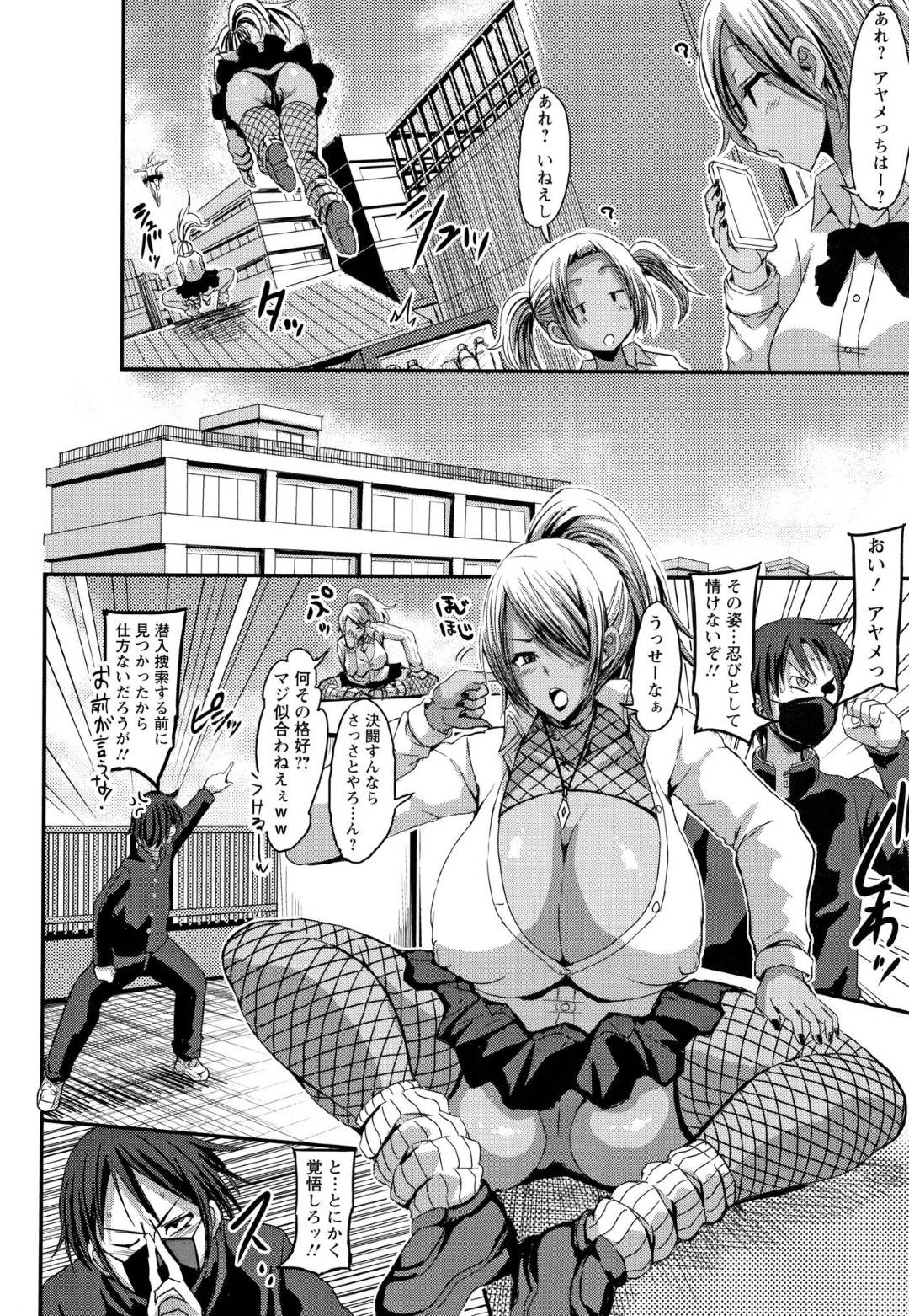 【エロ漫画】忍者だったので女っぽさがなくショックを受けてイメチェンした爆乳な黒ギャル…元敵だった男に会って分身の術で最強のビッチなど変態セックスで中出ししてもらう！【ぶーちゃん：忍法❤︎黒ギャル化】
