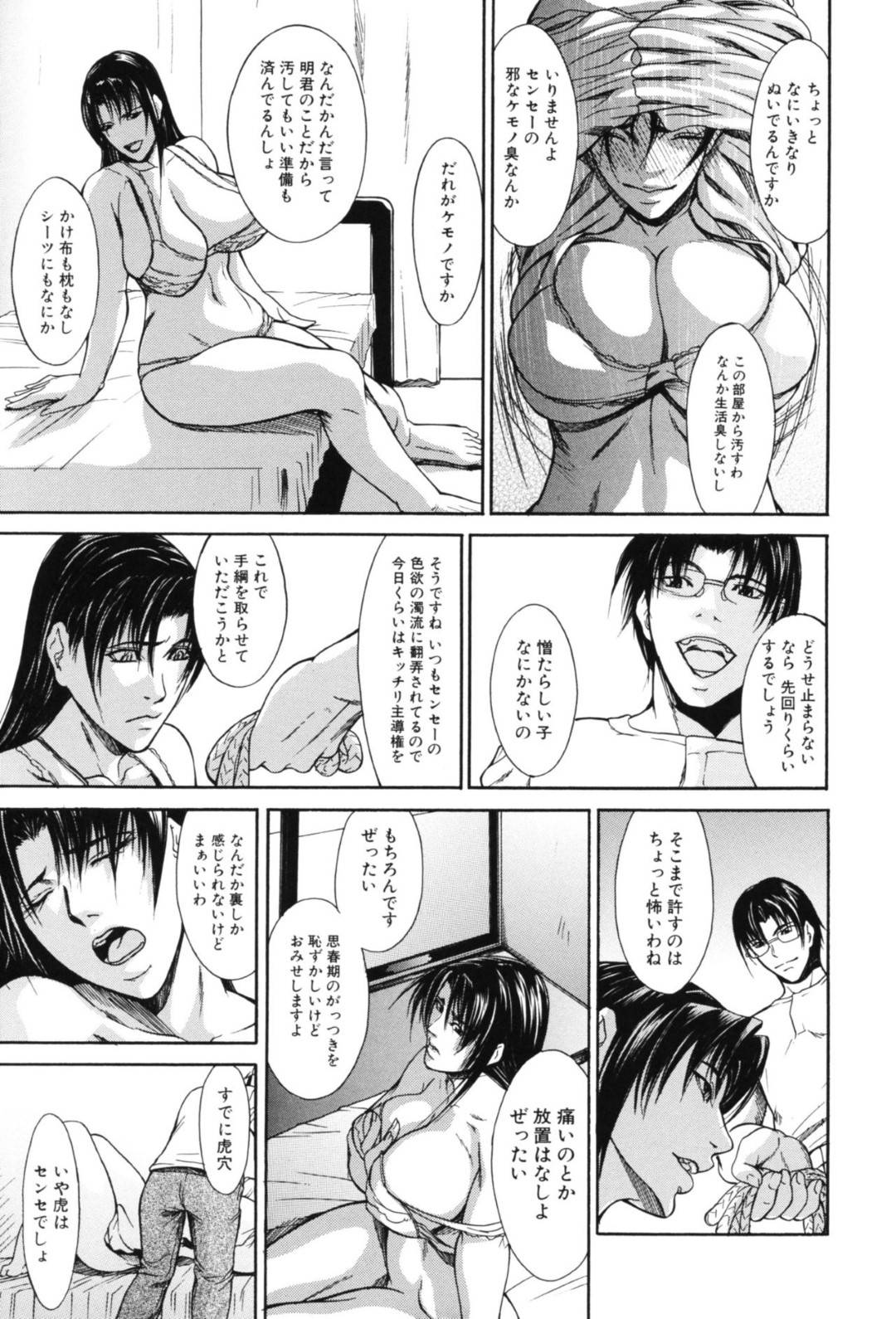 【エロ漫画】拘束プレイで生徒とエッチしちゃう淫乱女教師。いつものように生徒の部屋でエッチしようとすると仲間たちが登場し集団セックスで中出しアクメ堕ちしちゃう