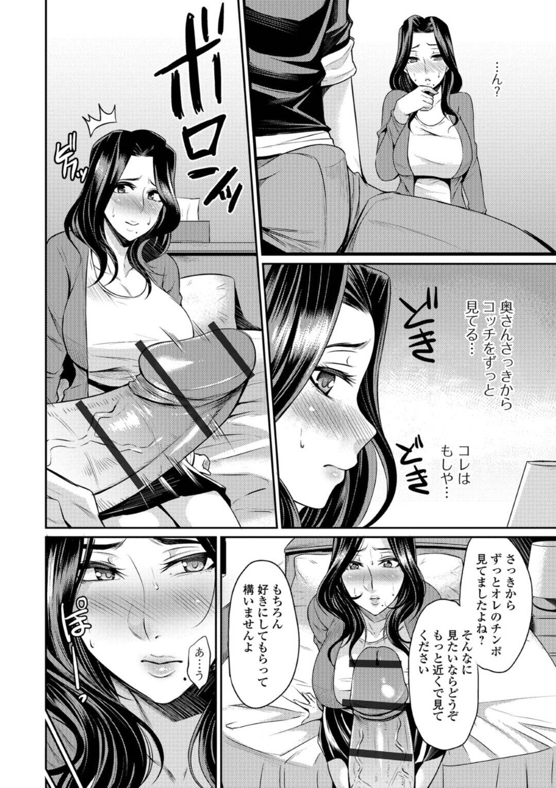 【エロ漫画】人妻出会いアプリで出会った隣人の美女…お互いに知り合いで最初は驚いていたけどラブホでフェラしたりキスしたらお互いに興奮しちゃってトロ顔な中出しセックスでイチャイチャしちゃう！【仁志田メガネ：人妻出会いアプリ】