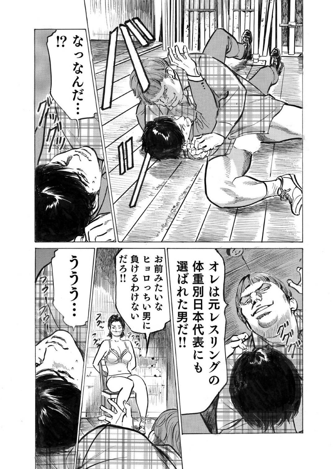 【エロ漫画】セックスをしたあとにカーチェイスをしちゃうシャブ好きドライバー。ラブホテルでイチャラブな中出しセックスを盗撮して見せちゃう