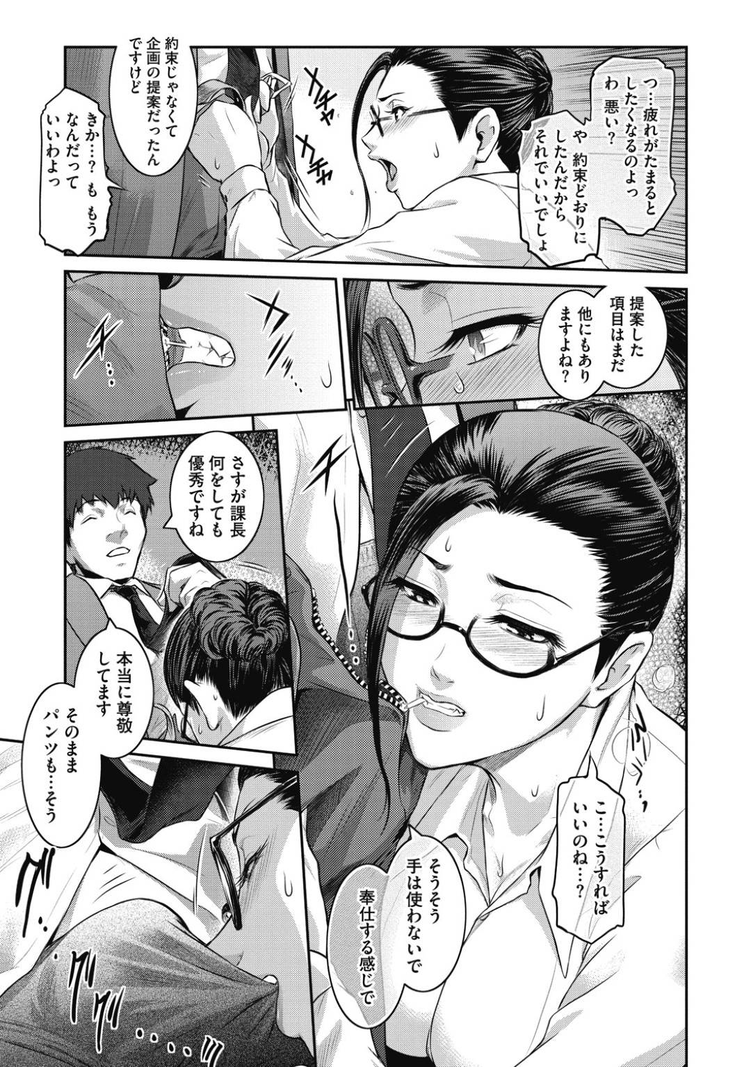 【エロ漫画】一見は真面目な上司だがローターを入れているど変態な上司…オナニーしていたことがバレて後輩にやんわりと脅されてフェラからの中出しセックスしちゃう！【ここのき奈緒：課長　島 瑞穂】