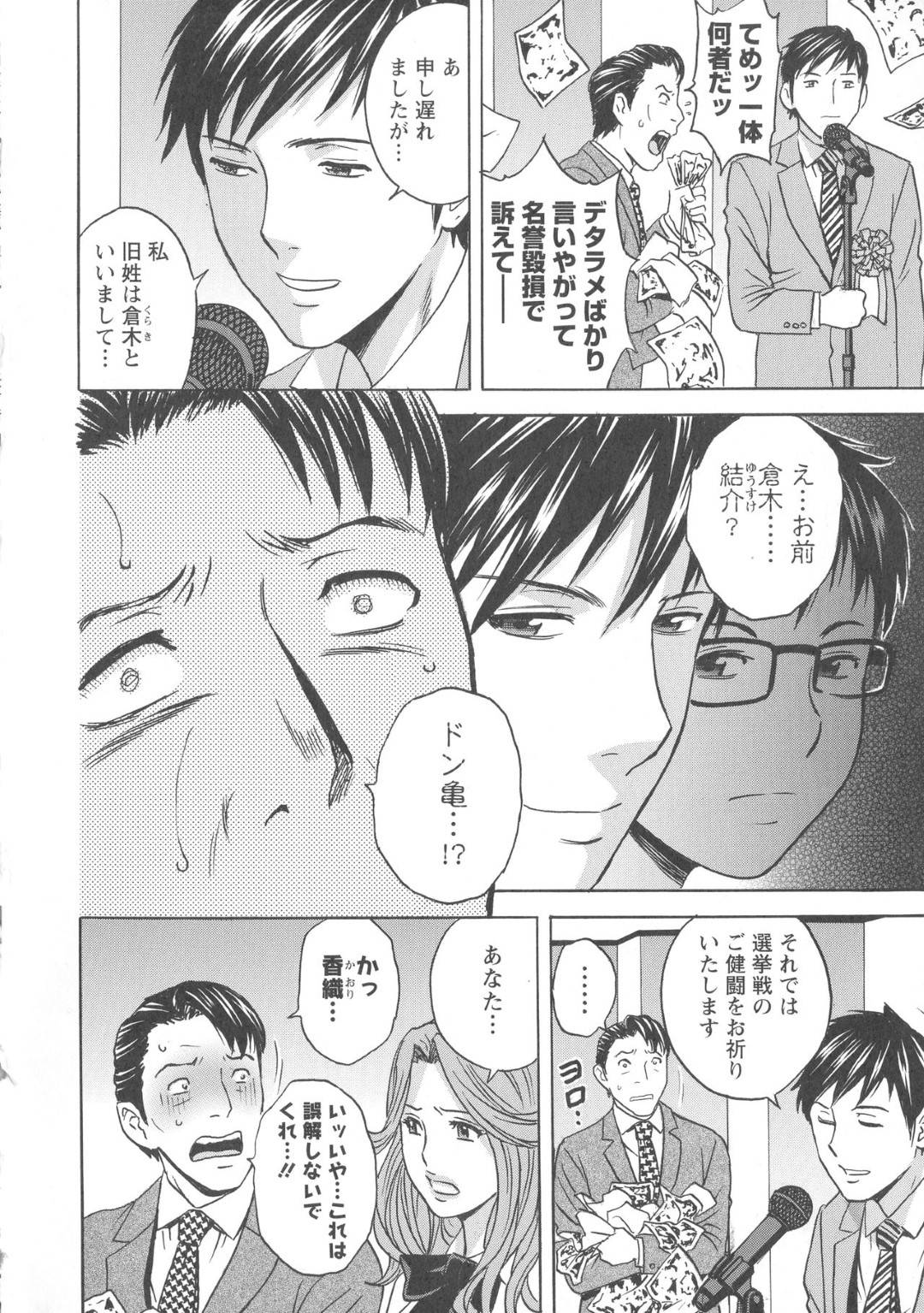 【エロ漫画】一緒になって頑張って悪い政治家を倒した3人の美女…お祝いに個室プールにおいてみんなで4Pのトロ顔な中出しセックスでイチャラブしちゃう！【英丸：白濁の罠 人妻ハメ堕とし 最終話】