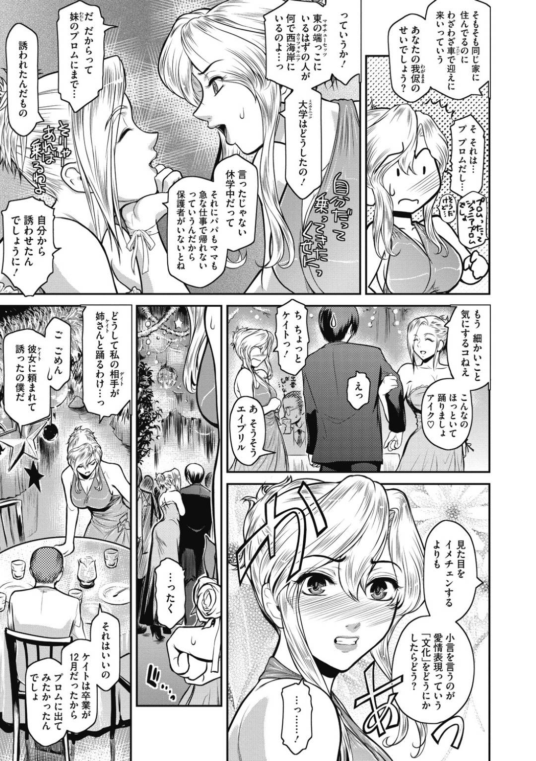 【エロ漫画】幼馴染であるナイスバディな外国人お姉さん…異国の違いがあれどまずはアナル舐めなどをされて日本の文化も理解しつつ最後はイチャラブなセックスで中出ししちゃう！【ここのき奈緒：A is for April】